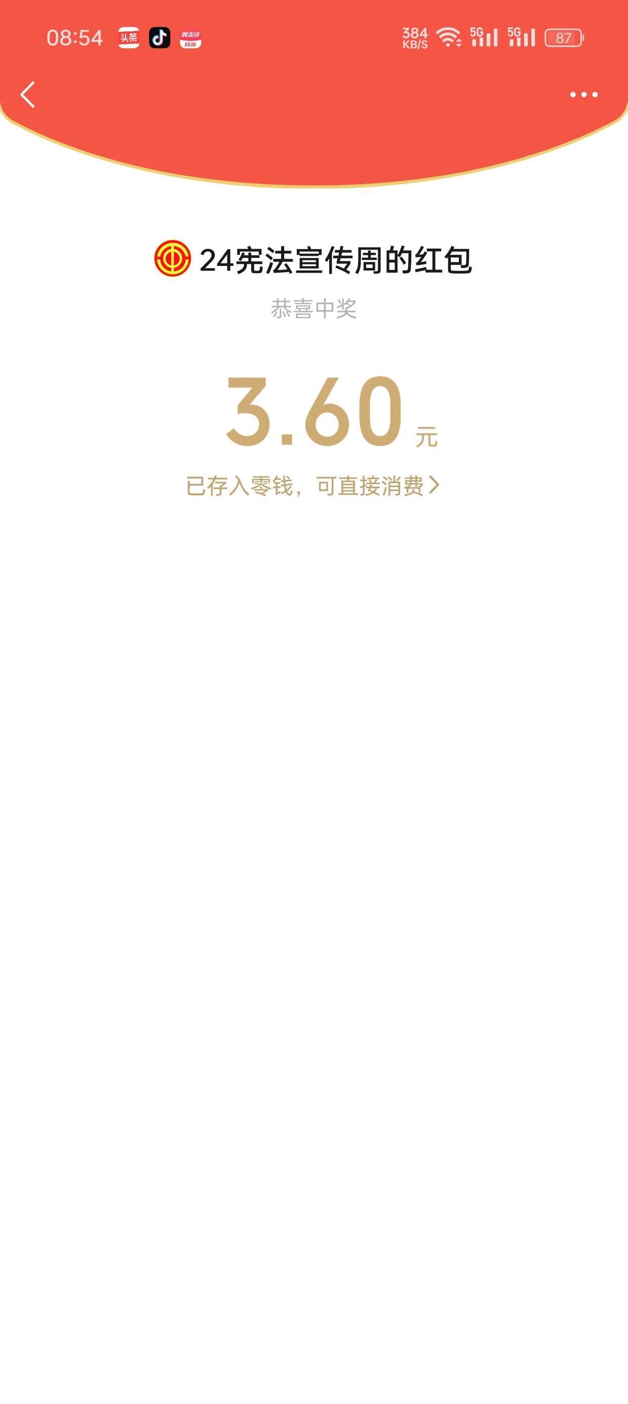 江苏工会保底3.6毛

81 / 作者:专骂装比仔 / 