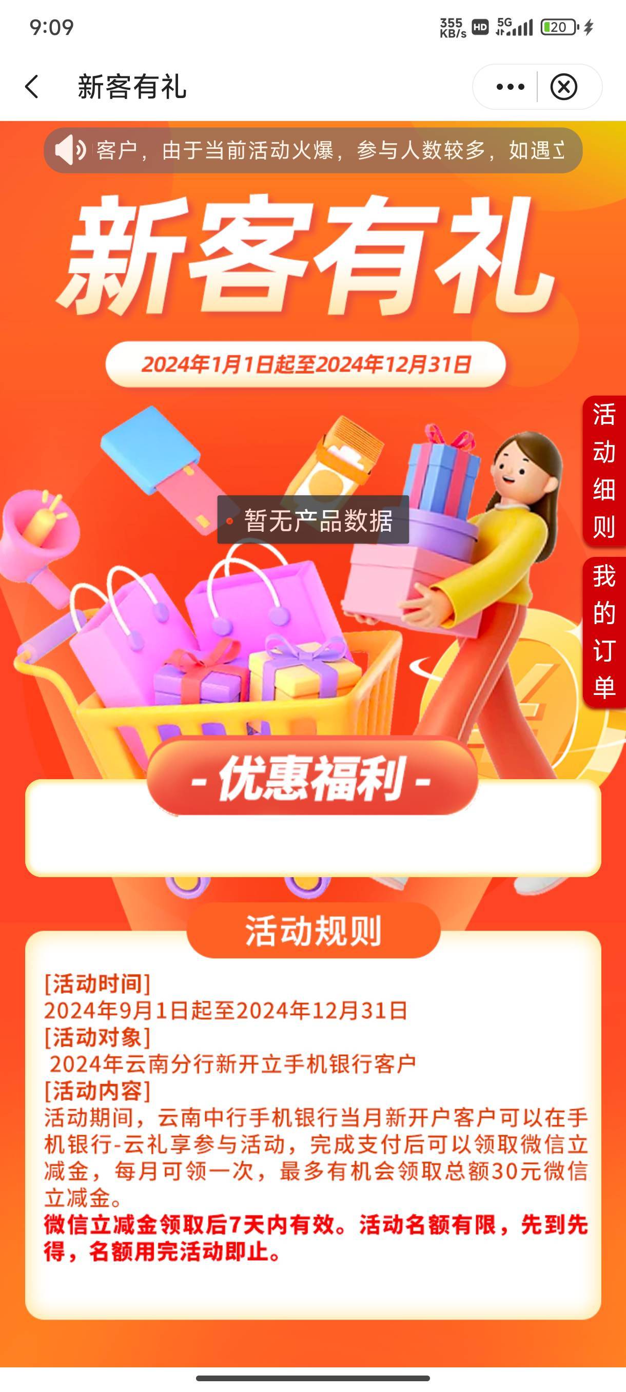 你们云南中国银行可以参加新客礼还有另外一个6.6的吗？为啥这样

36 / 作者:卡农大发财 / 