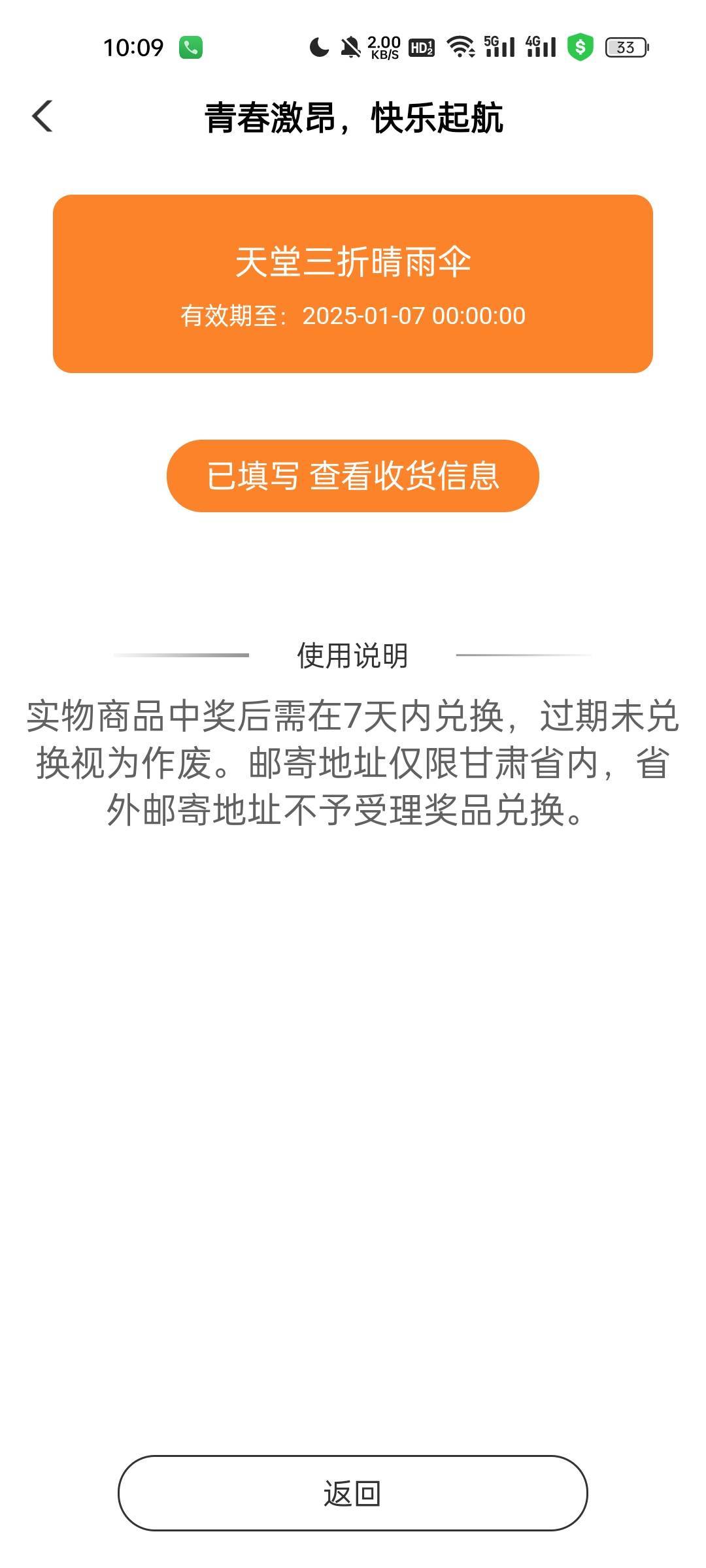 甘肃农行智慧校园活动抽到雨伞。


94 / 作者:像 风一样的感觉 / 