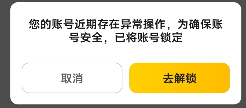 这个几把美团怎么跟腾讯学，为了我安全还是为了你安全

45 / 作者:贵人多恙 / 