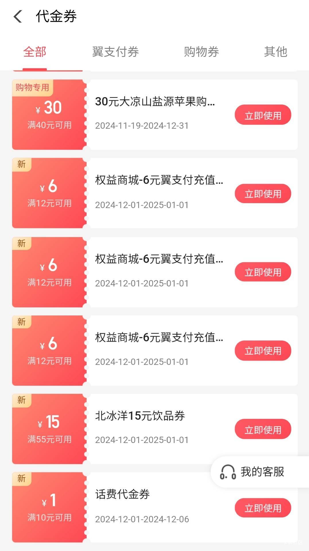 翼支付没开会员的买这个划算http://payeasy.cn/tIso9，当月回本，还能赚几十

73 / 作者:加速度. / 