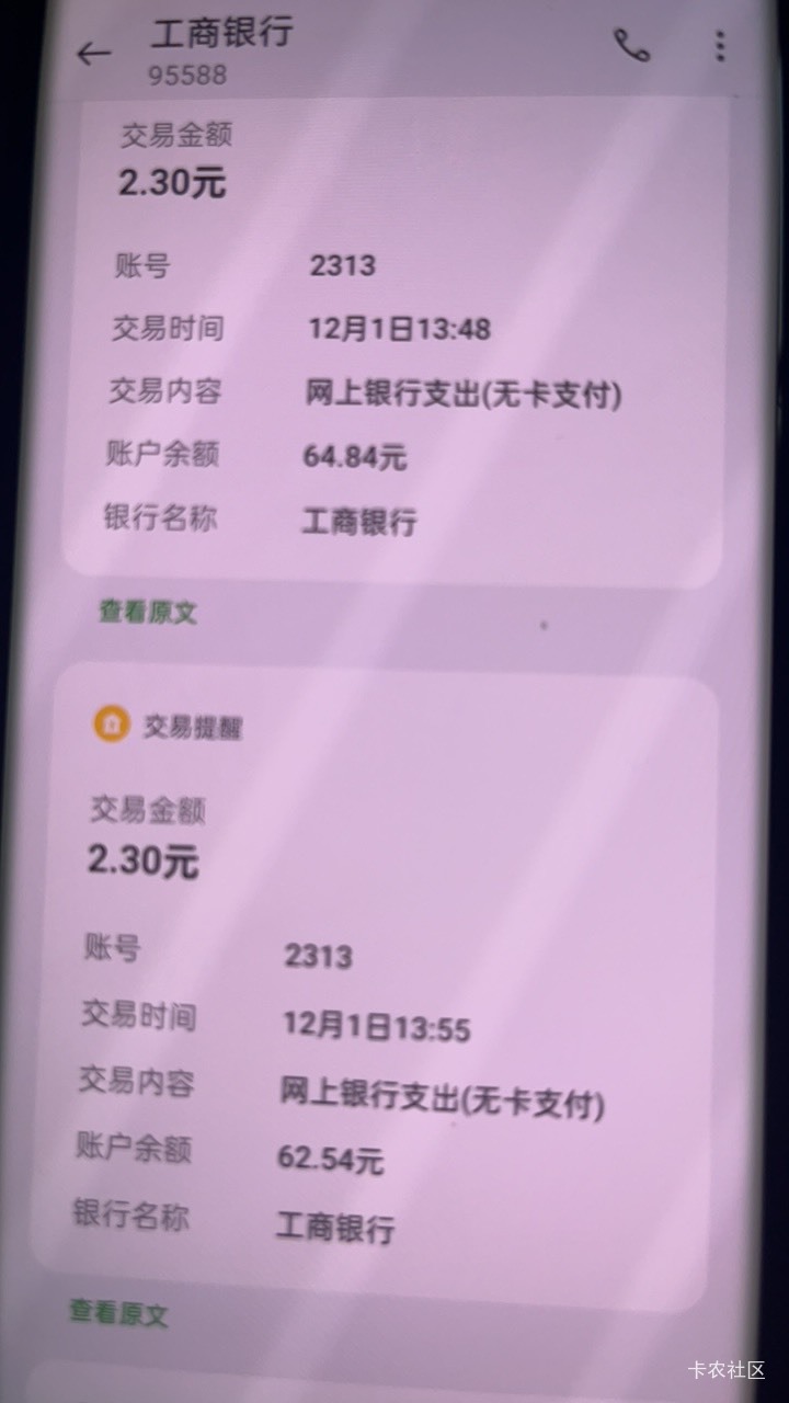 翼支付付了7个，不到账是个大问题呀，有的订单都一个小时了

87 / 作者:深风踏红叶 / 