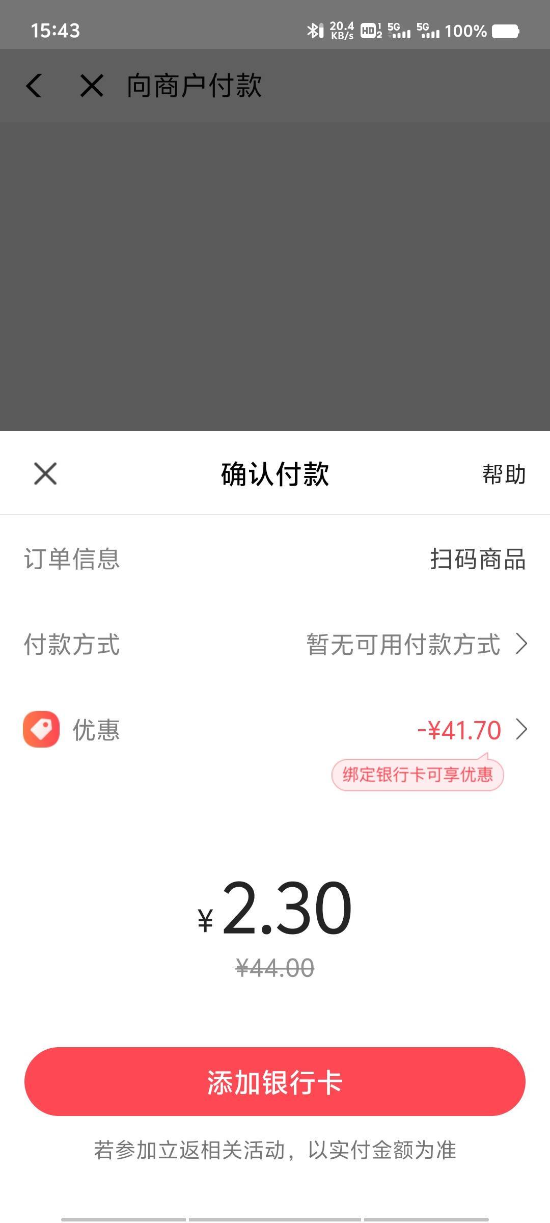 翼支付可以的谁说不可以？看他到不到账了




14 / 作者:vc24 / 