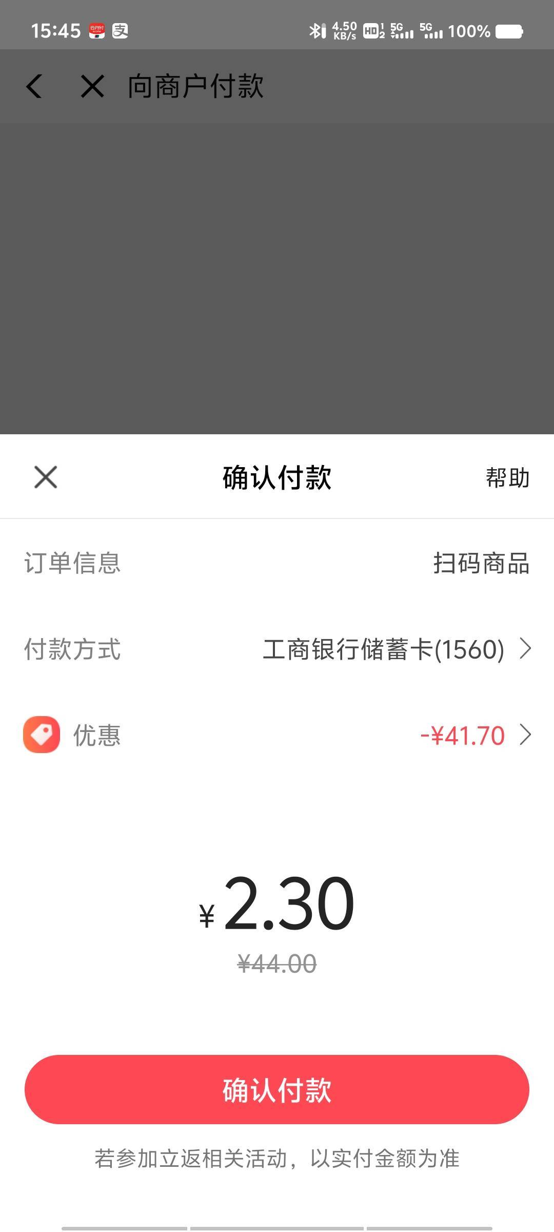 翼支付可以的谁说不可以？看他到不到账了




89 / 作者:vc24 / 