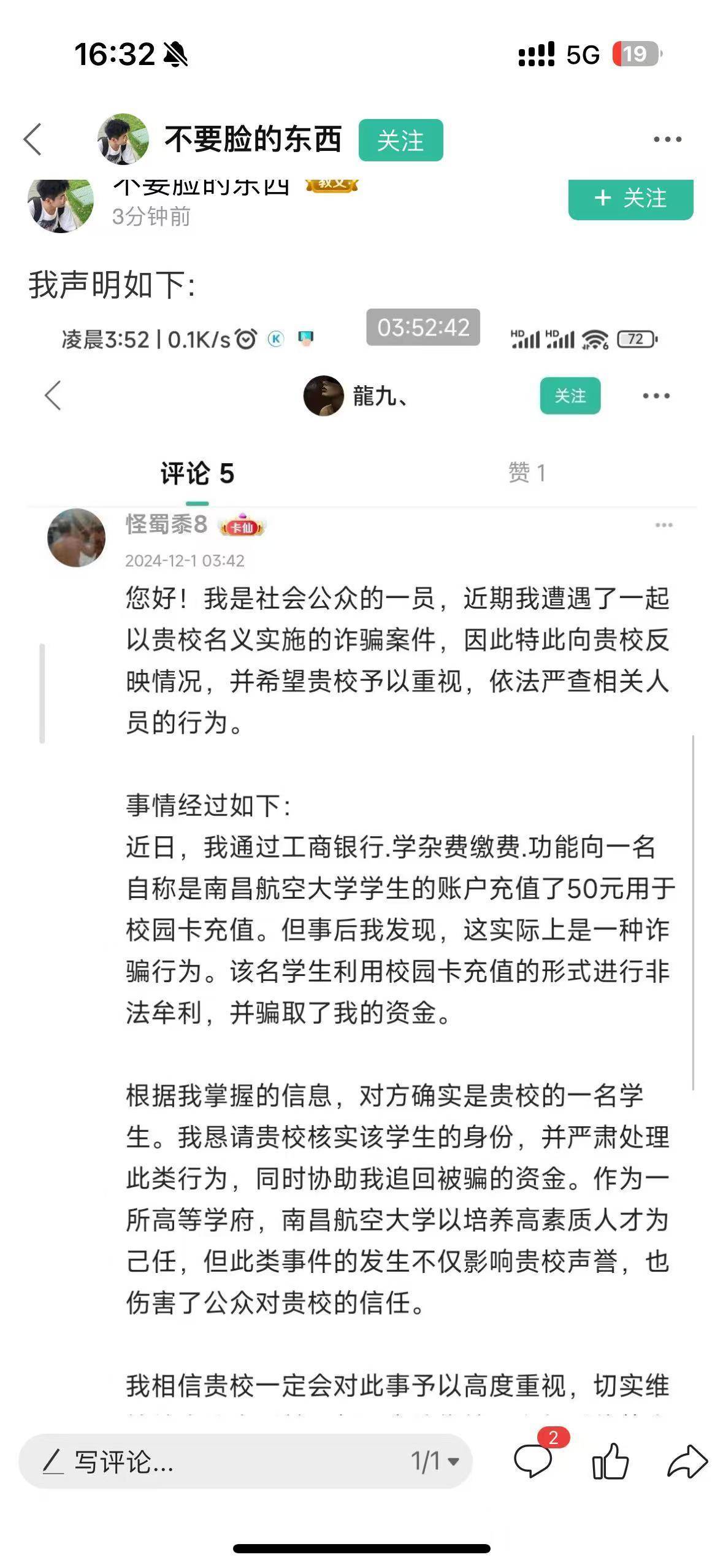 这文笔可以啊

0 / 作者:羊毛刘天帝 / 