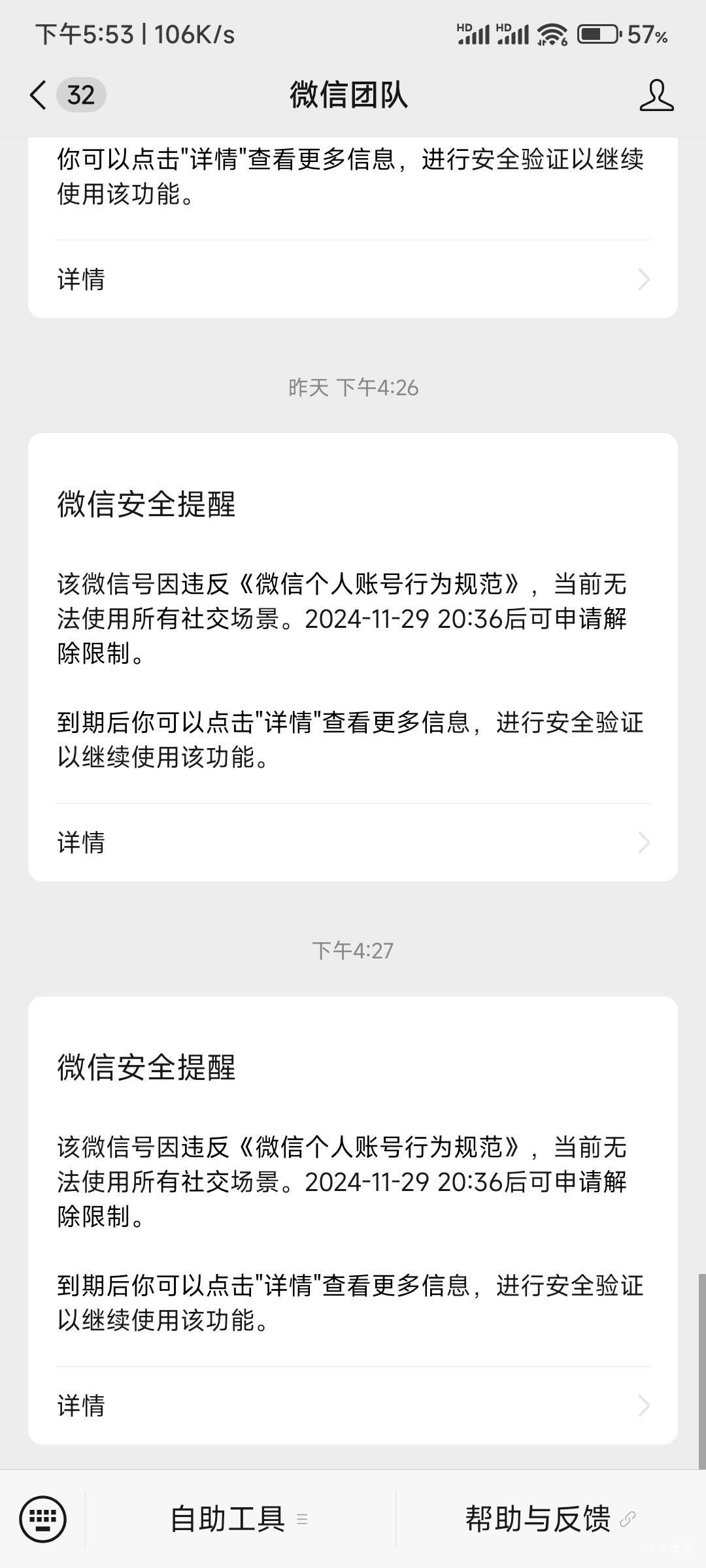 这个国家网络身份证真好，秒解微信，就是后面不敢违规了


94 / 作者:夏威夷桔子 / 
