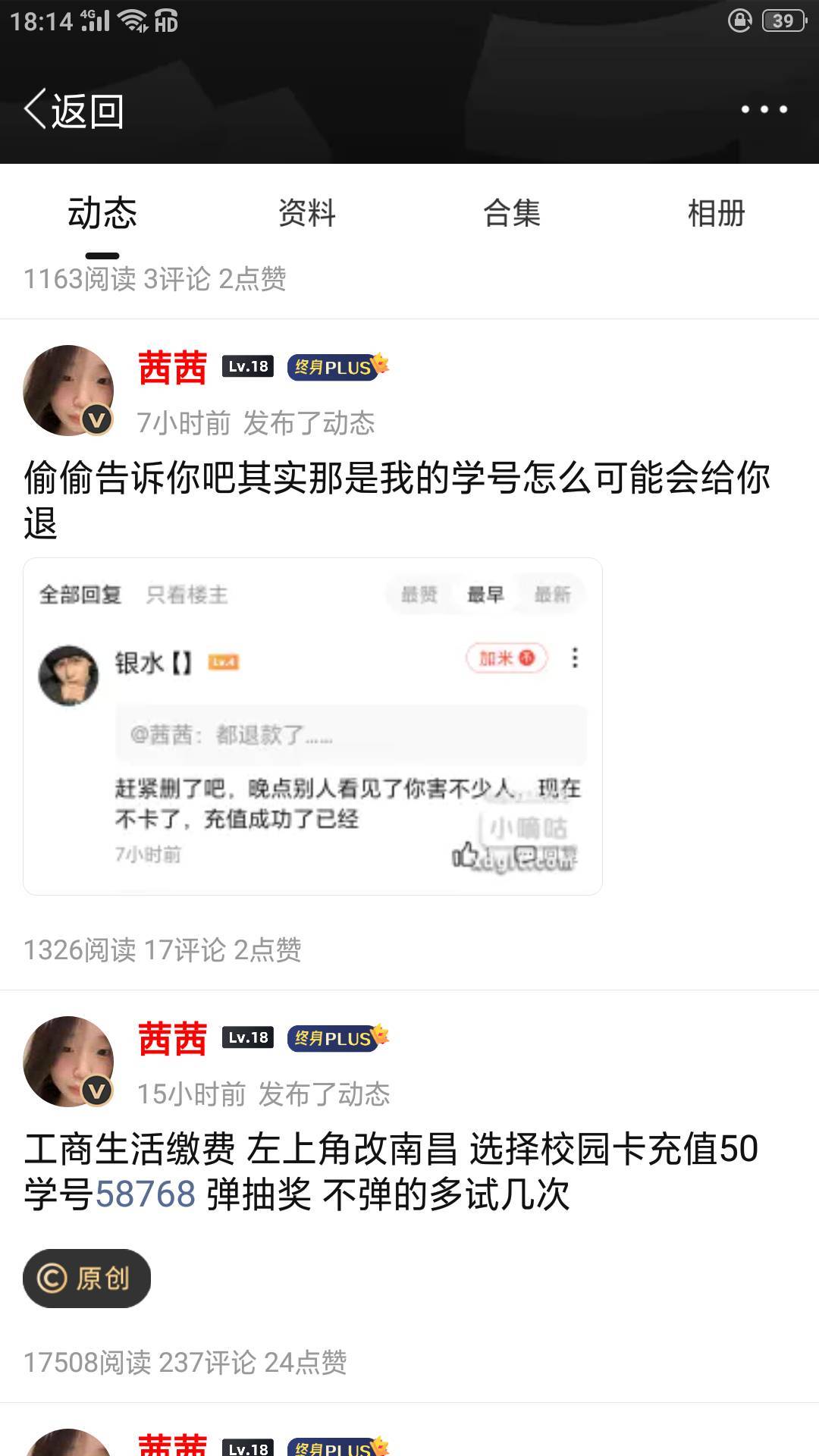 没退的建个群，然后联合起来去baojing不就行了吗？这不是有证据吗？警察解不解决就看35 / 作者:风霜罢了 / 