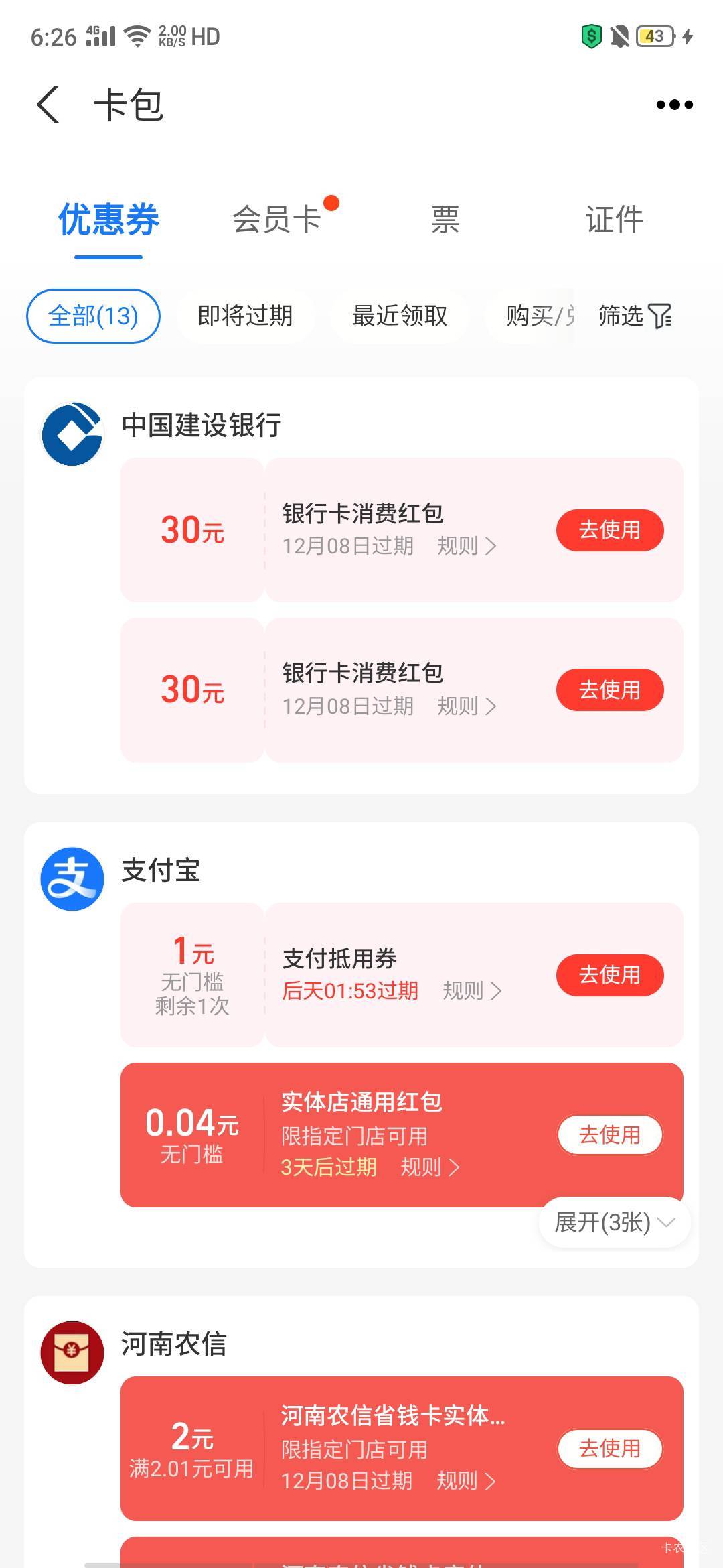 老哥们怎么t啊，柚子今天提现过了微博领不了

46 / 作者:宝，我没有钱了 / 