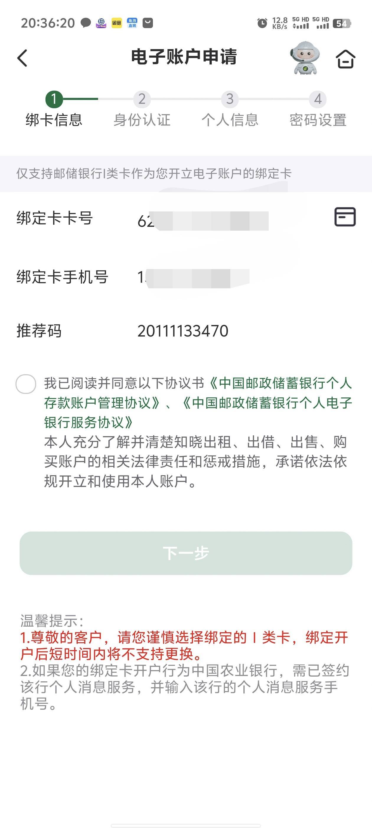 又开了张成都邮储三类，隔几天就能开次三类，还有两个三类位置



64 / 作者:卡农咚咚 / 