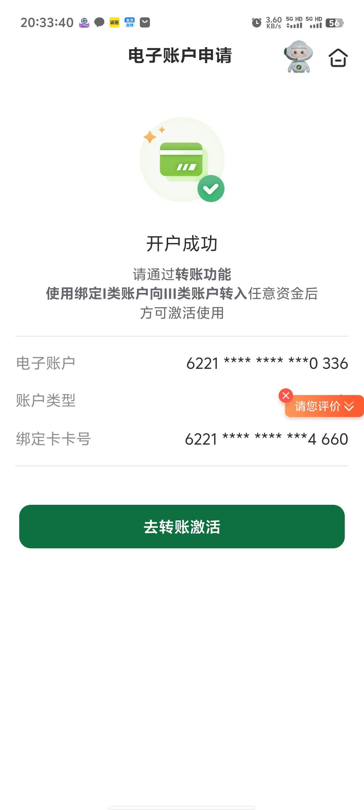 又开了张成都邮储三类，隔几天就能开次三类，还有两个三类位置



85 / 作者:卡农咚咚 / 