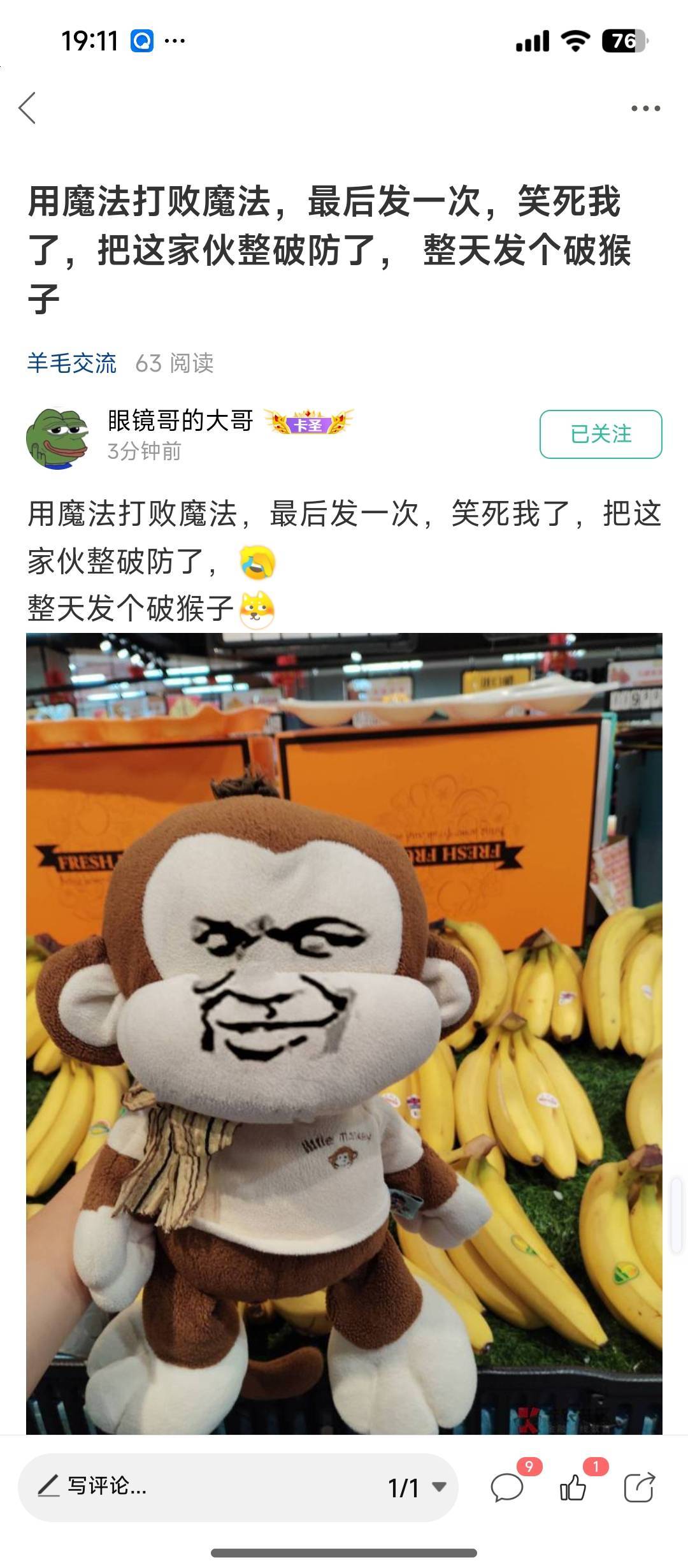 @卡农悦悦 带动节奏发卡农笑话人一个传一个的，这样还有理了，太过分了









39 / 作者:猴子的时候给我 / 