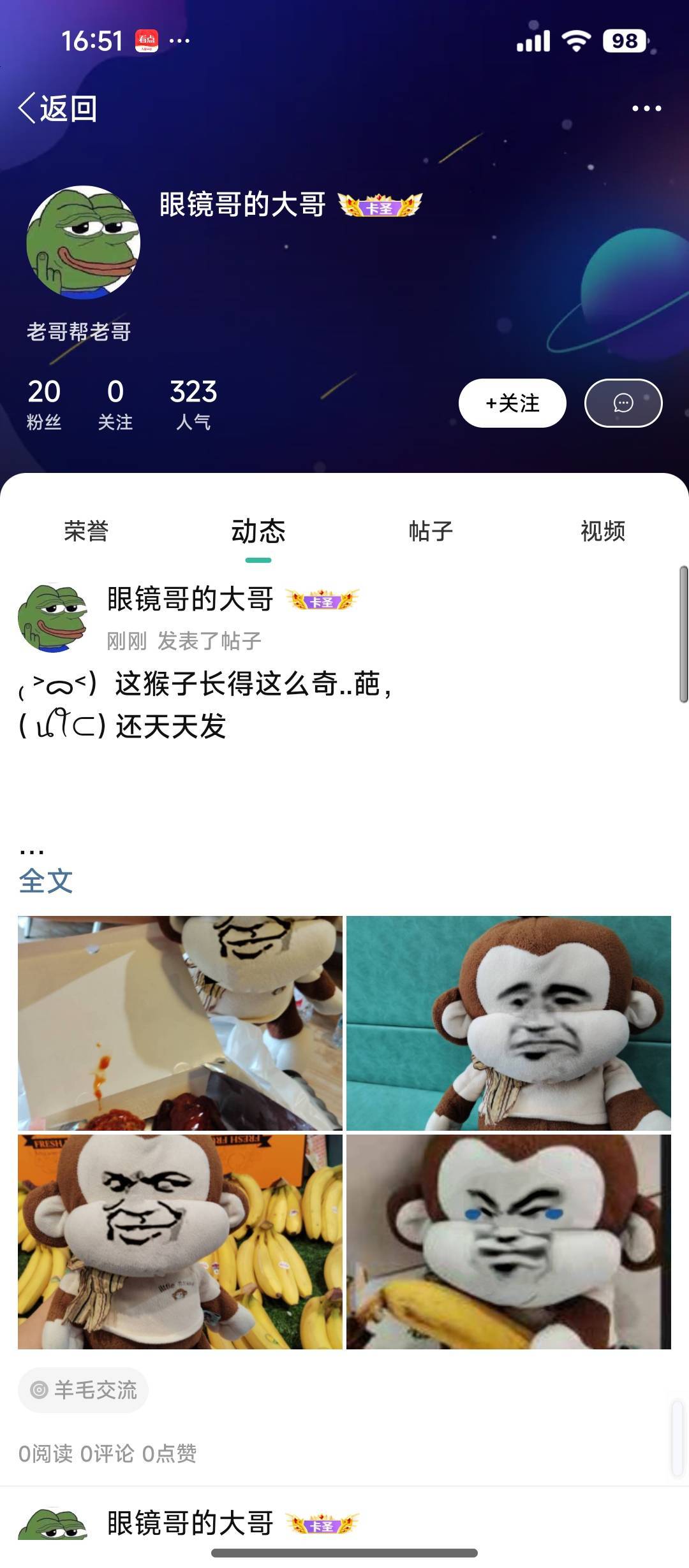 @卡农悦悦 带动节奏发卡农笑话人一个传一个的，这样还有理了，太过分了









41 / 作者:猴子的时候给我 / 
