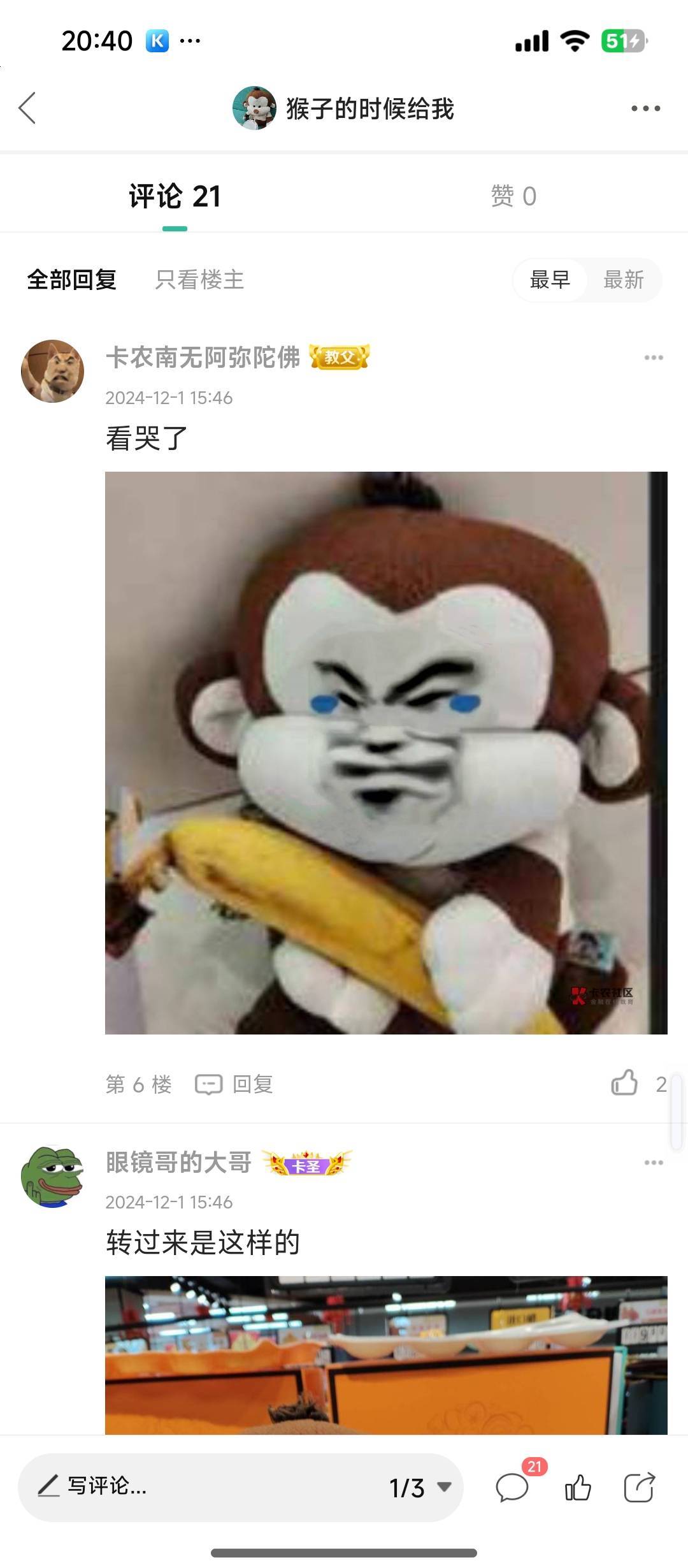 @卡农悦悦 带动节奏发卡农笑话人一个传一个的，这样还有理了，太过分了









19 / 作者:猴子的时候给我 / 