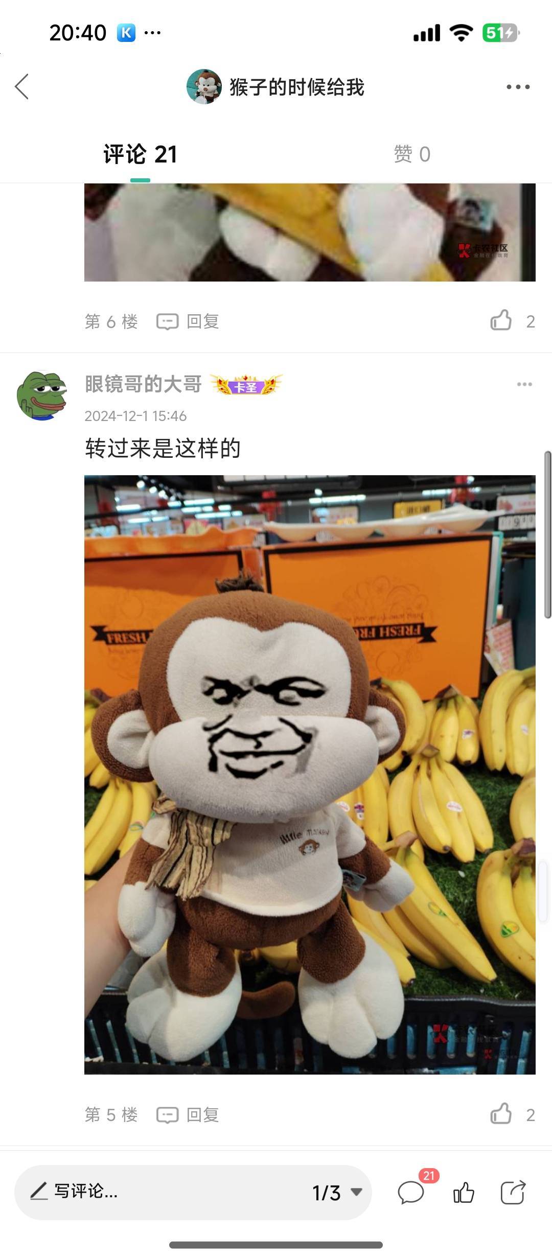 @卡农悦悦 带动节奏发卡农笑话人一个传一个的，这样还有理了，太过分了









67 / 作者:猴子的时候给我 / 