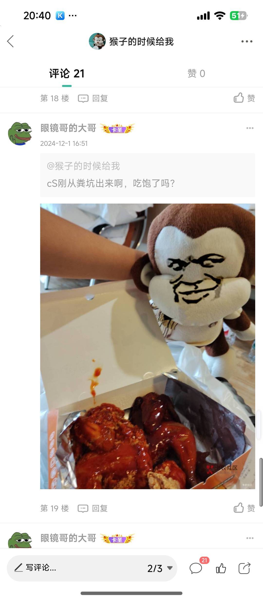 @卡农悦悦 带动节奏发卡农笑话人一个传一个的，这样还有理了，太过分了









44 / 作者:猴子的时候给我 / 