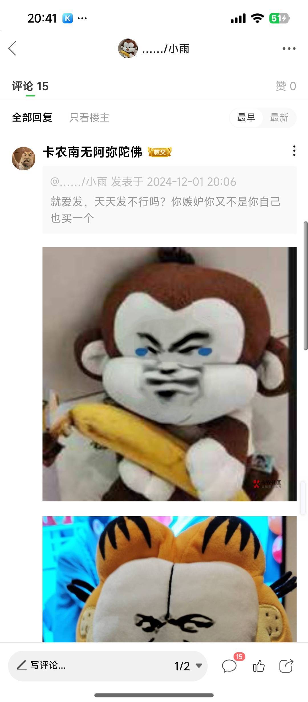 @卡农悦悦 带动节奏发卡农笑话人一个传一个的，这样还有理了，太过分了









86 / 作者:猴子的时候给我 / 