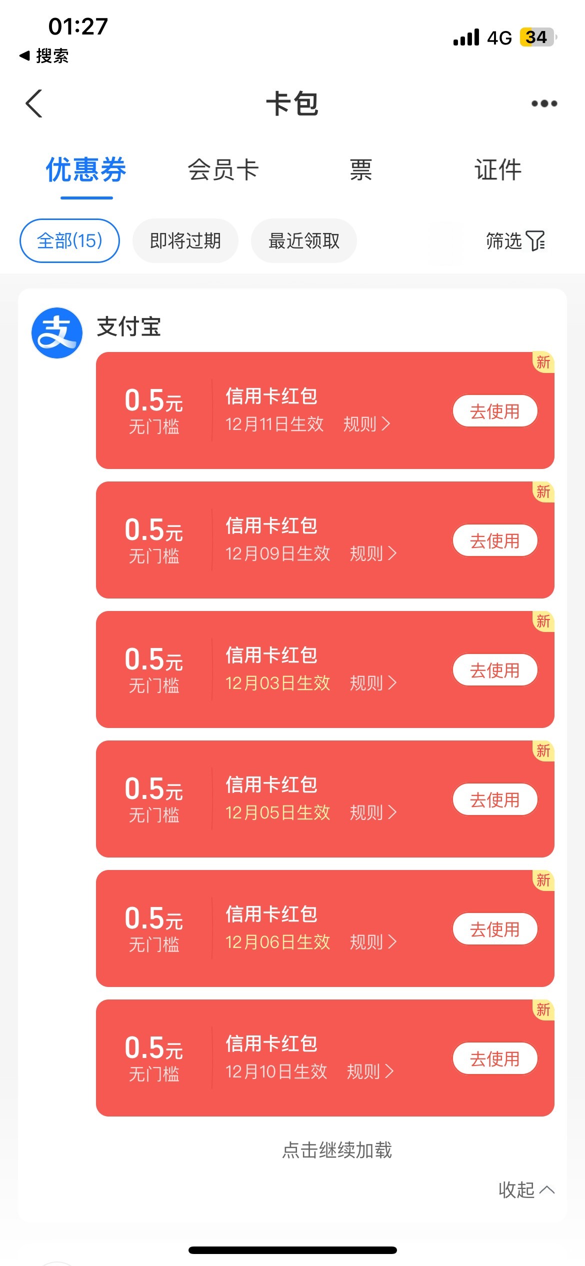 支付宝信用卡红包
没绑过的绑了领8-18
绑过的点一下解绑，可能会弹6红包直接领

60 / 作者:。。。。567 / 