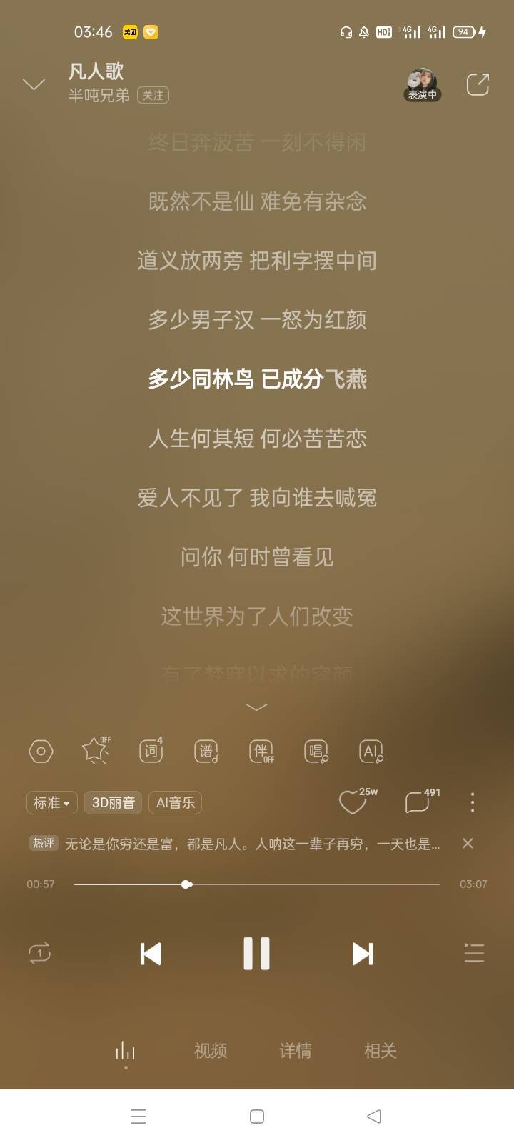 睡，明天上班


51 / 作者:五局 / 