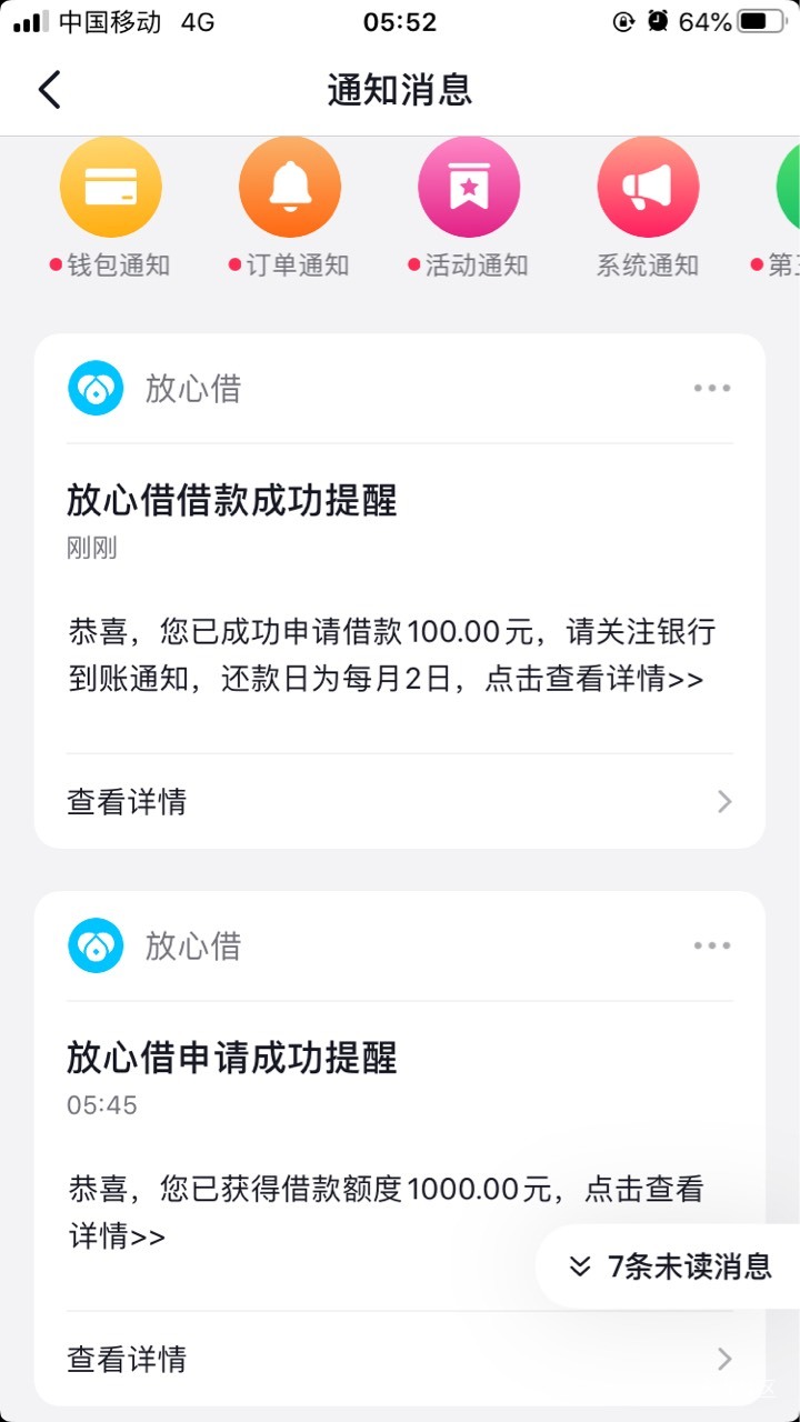 今天也算靠抖音放心借破零了，醒来打开抖音看到信息就点进去，40毛到手



7 / 作者:生活所迫呀 / 