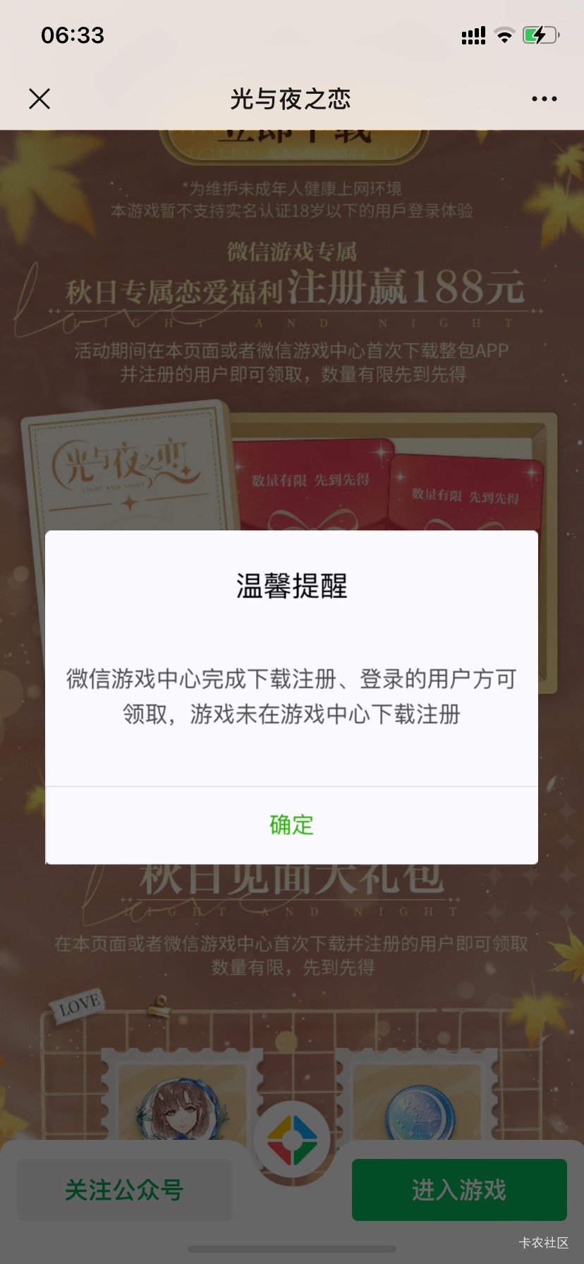 光与夜苹果玩不了吗？下载更新搞快一个半小时

47 / 作者:lkao / 