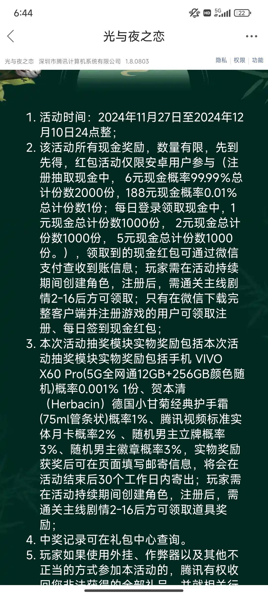 光与夜苹果玩不了吗？下载更新搞快一个半小时

68 / 作者:似镜花水月 / 