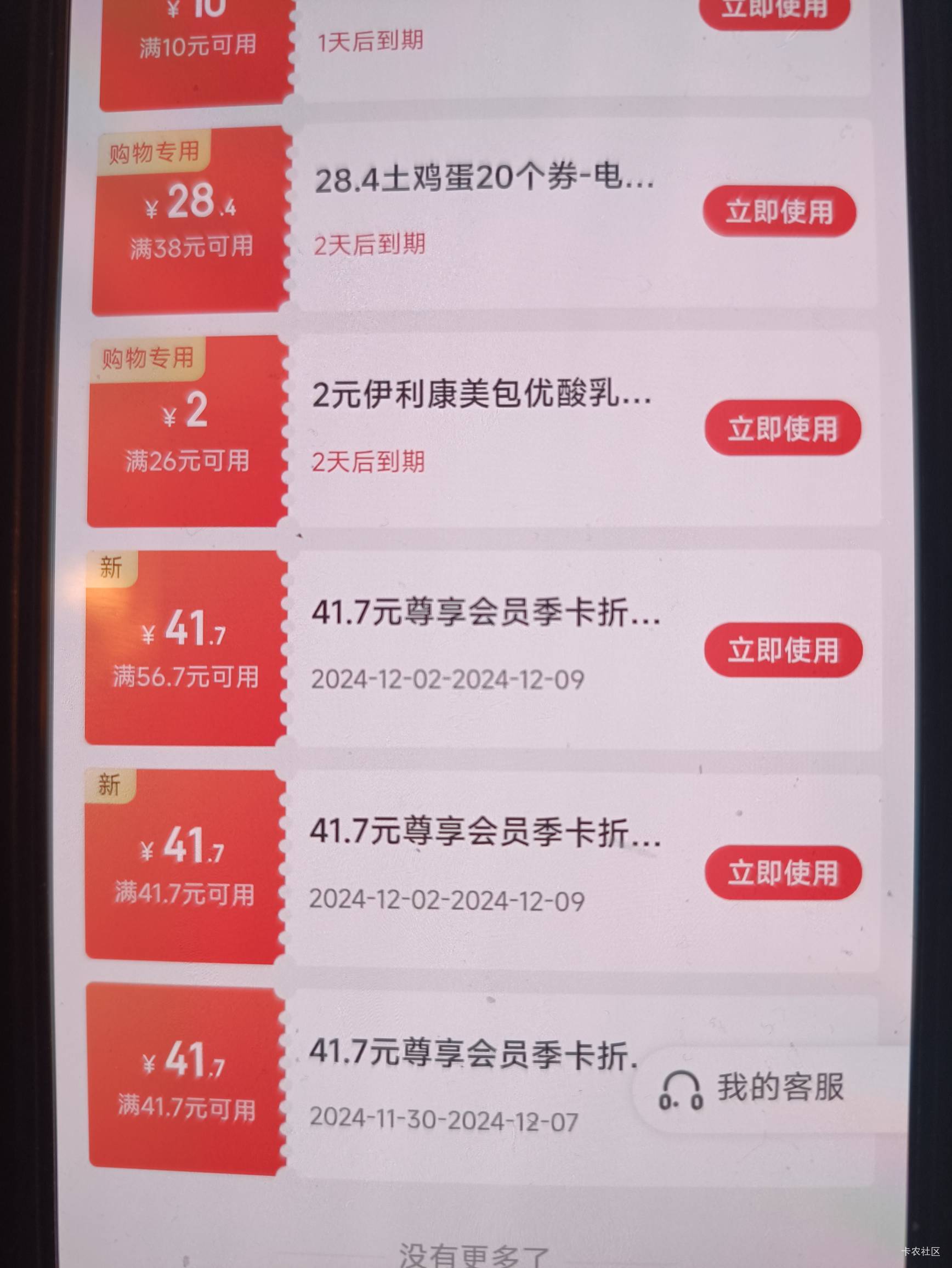 翼支付昨天在活动里面领了优惠券的，翼支付扫码还可以领一张。只看到炫耀领2张的，问91 / 作者:矿长 / 