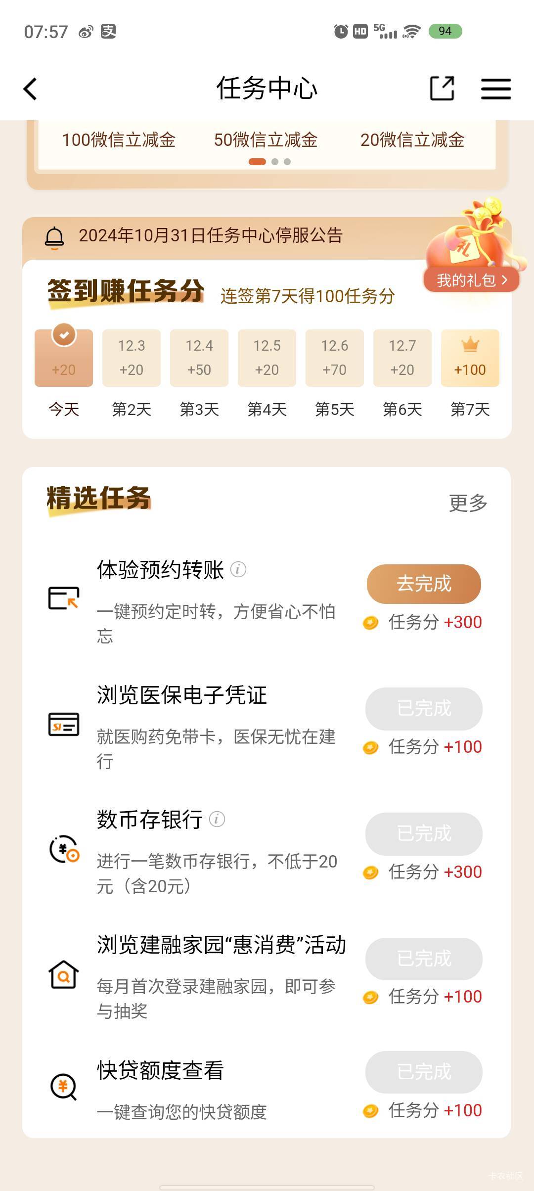 建行这个任务必须去网点签约吗？

24 / 作者:流年似水忆往昔 / 