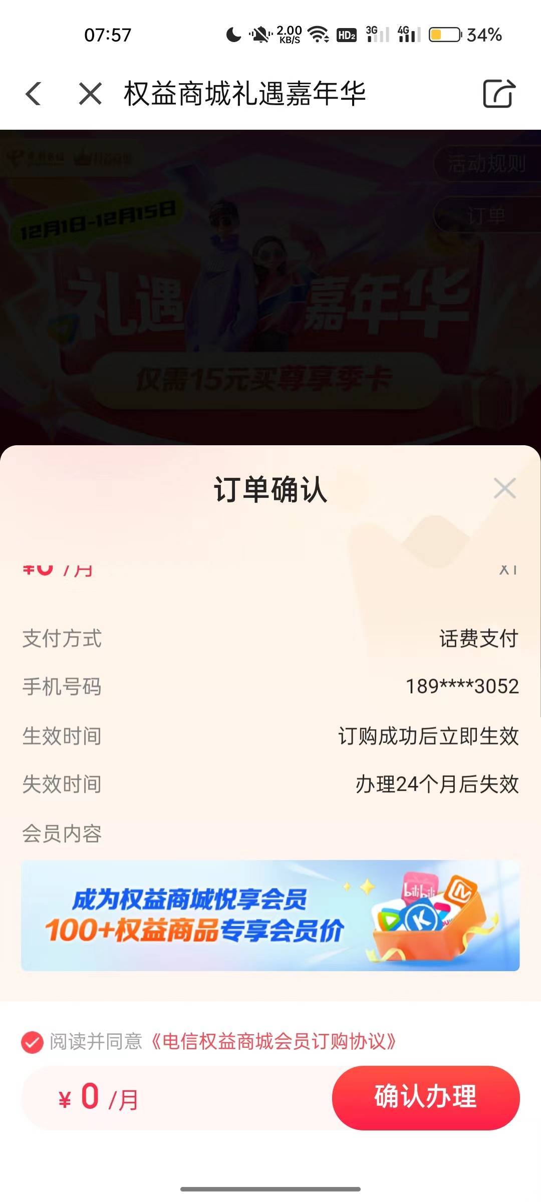 老哥翼支付是先付款15吗？再领券再购买腾讯季卡是这样吗？

77 / 作者:像 风一样的感觉 / 