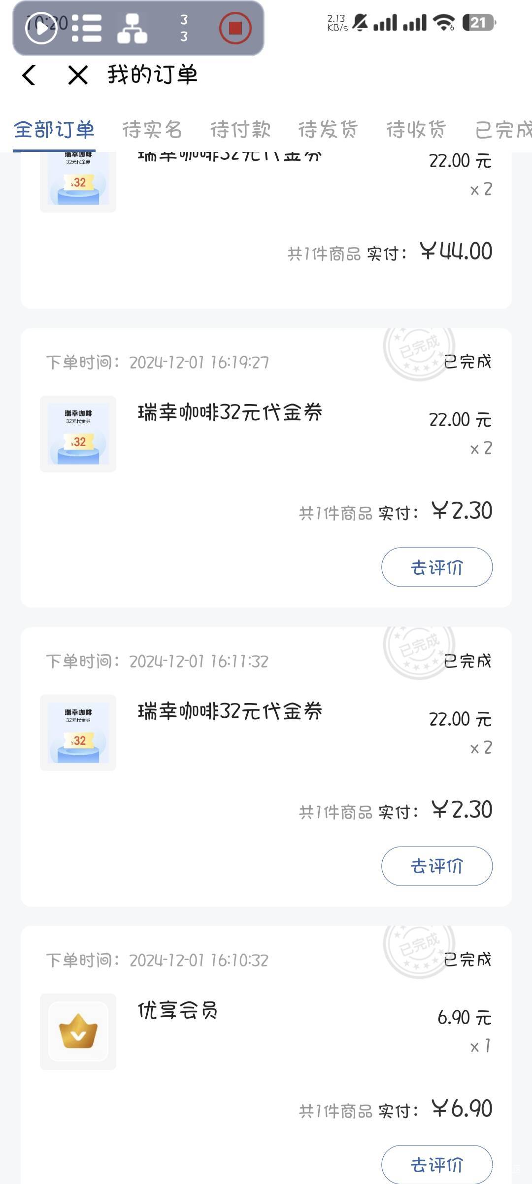 翼支付现在都没动静，没老哥管了吗，这不到也不退

98 / 作者:撸口狂魔1996 / 