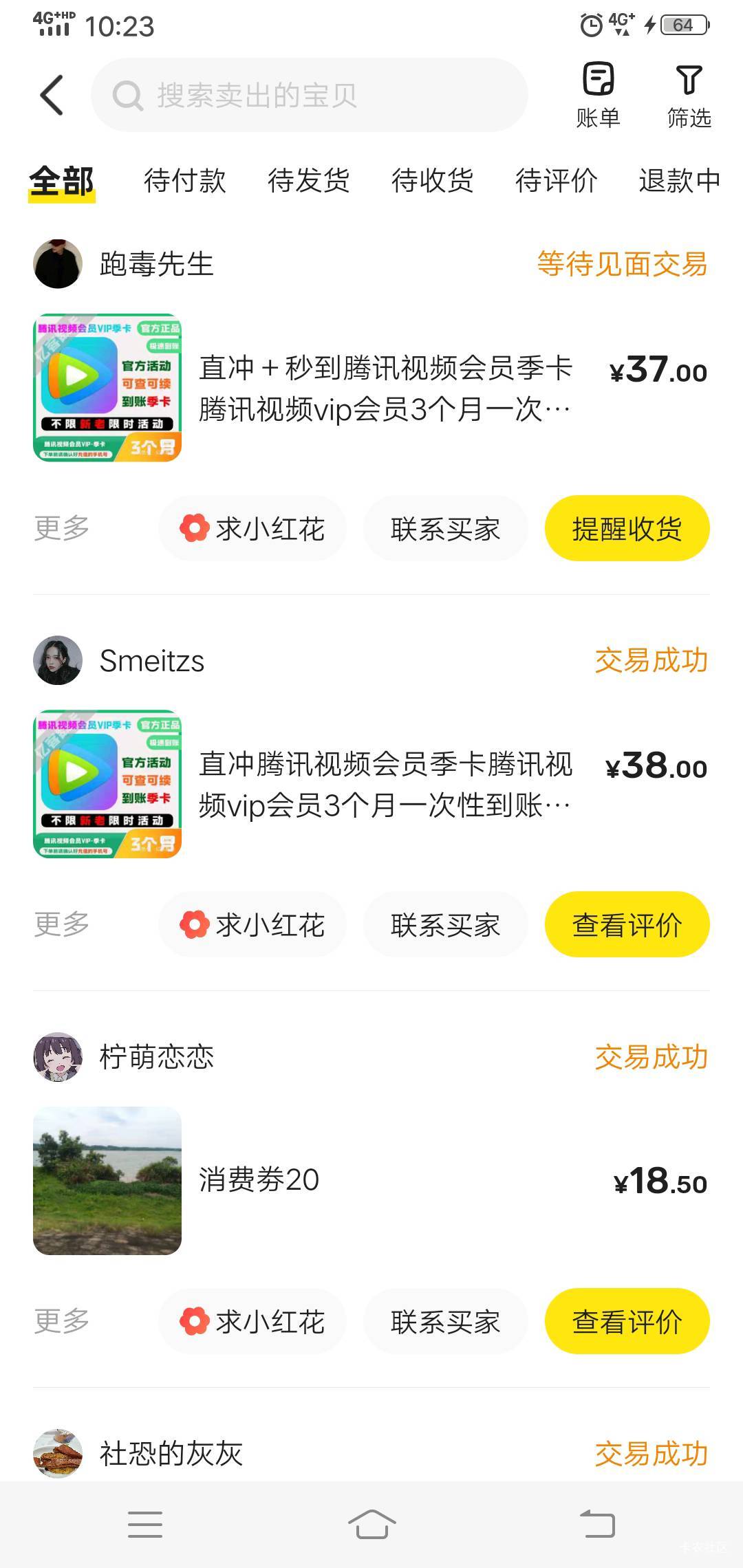 翼支付两个41.7，一个无门槛直接买腾讯季卡秒到，一个有门槛三连腾讯月卡秒到，美了！38 / 作者:路人C / 