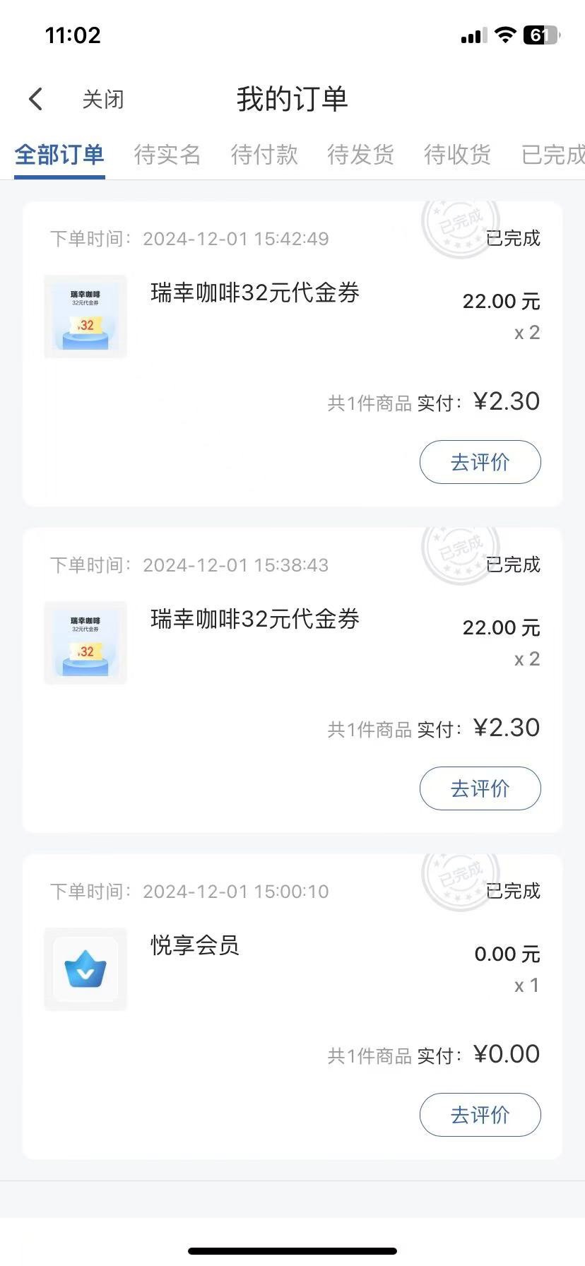 翼支付 不到账 也不退款。早知道给自己充6个月b站会员好了

19 / 作者:Beryl / 