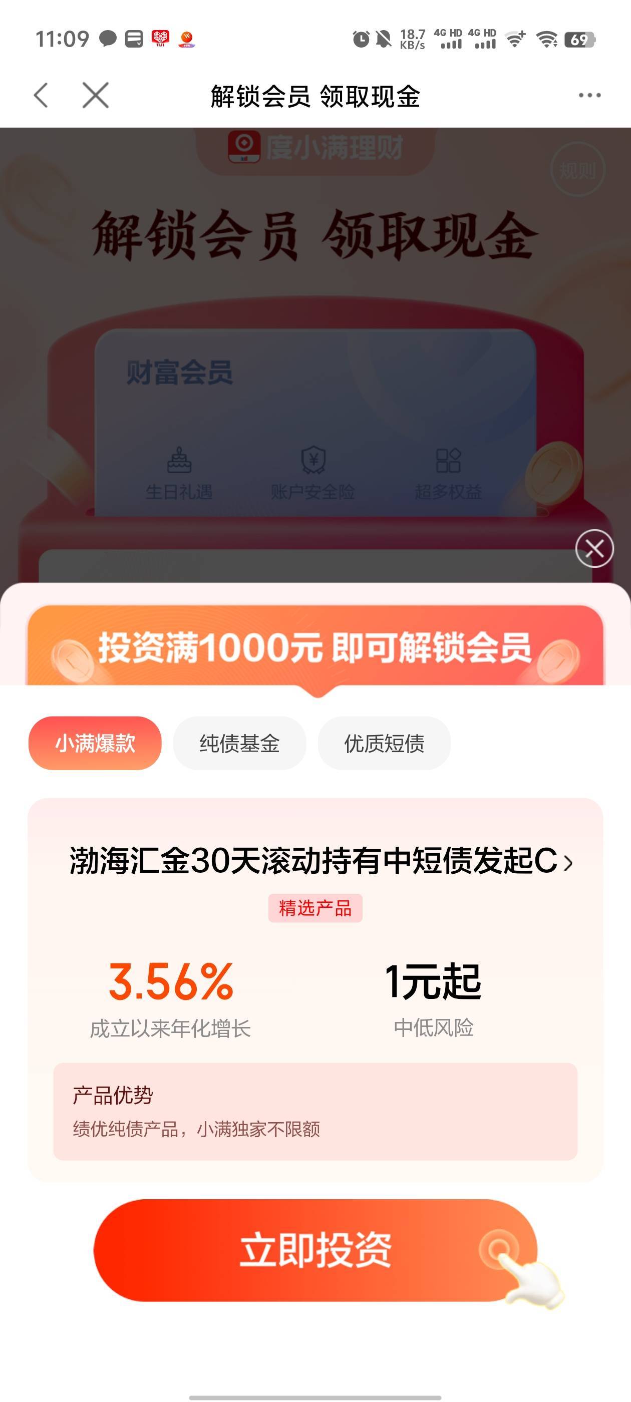 度小满金融也有小50比翼支付那个划算不用放那么久

46 / 作者:星星洒满夜空 / 