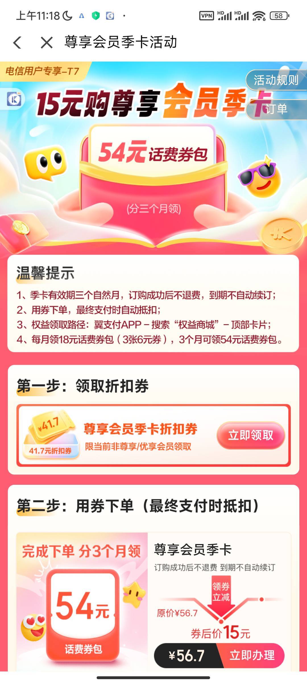 翼支付玩的6，扫码领56.7那个券有的号显示有货，有的显示已领完


100 / 作者:古河早苗 / 