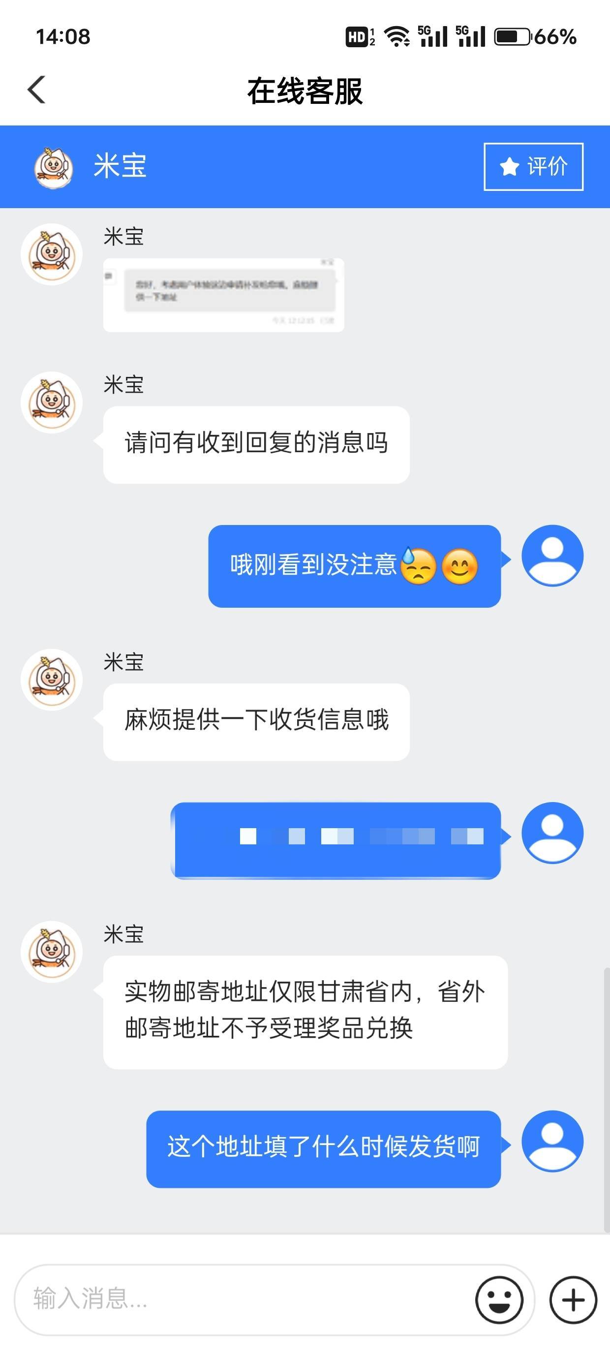 完了外地不发货

40 / 作者:暴龙战士 / 