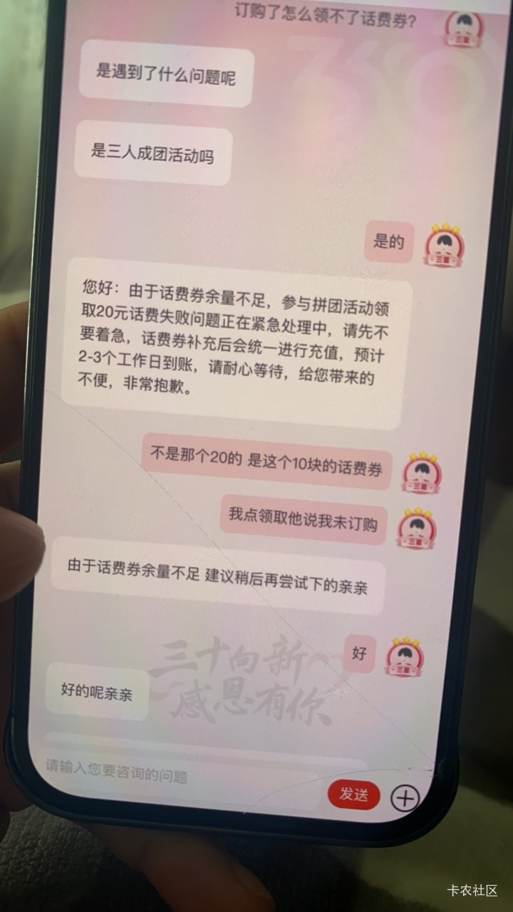 联通凉了

7 / 作者:染神乱志 / 