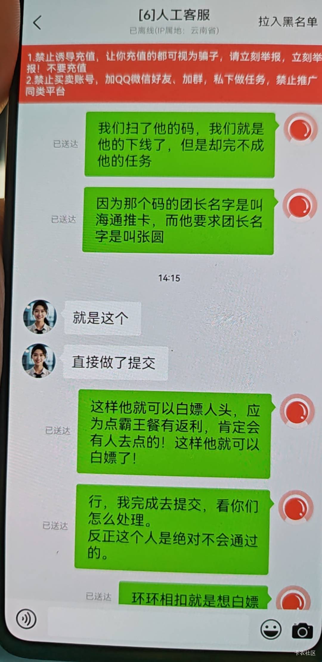 做霸王餐任务的千万要注意这种！环环相扣，城府极深，歹毒无比。

43 / 作者:一剑霜寒十四州 / 