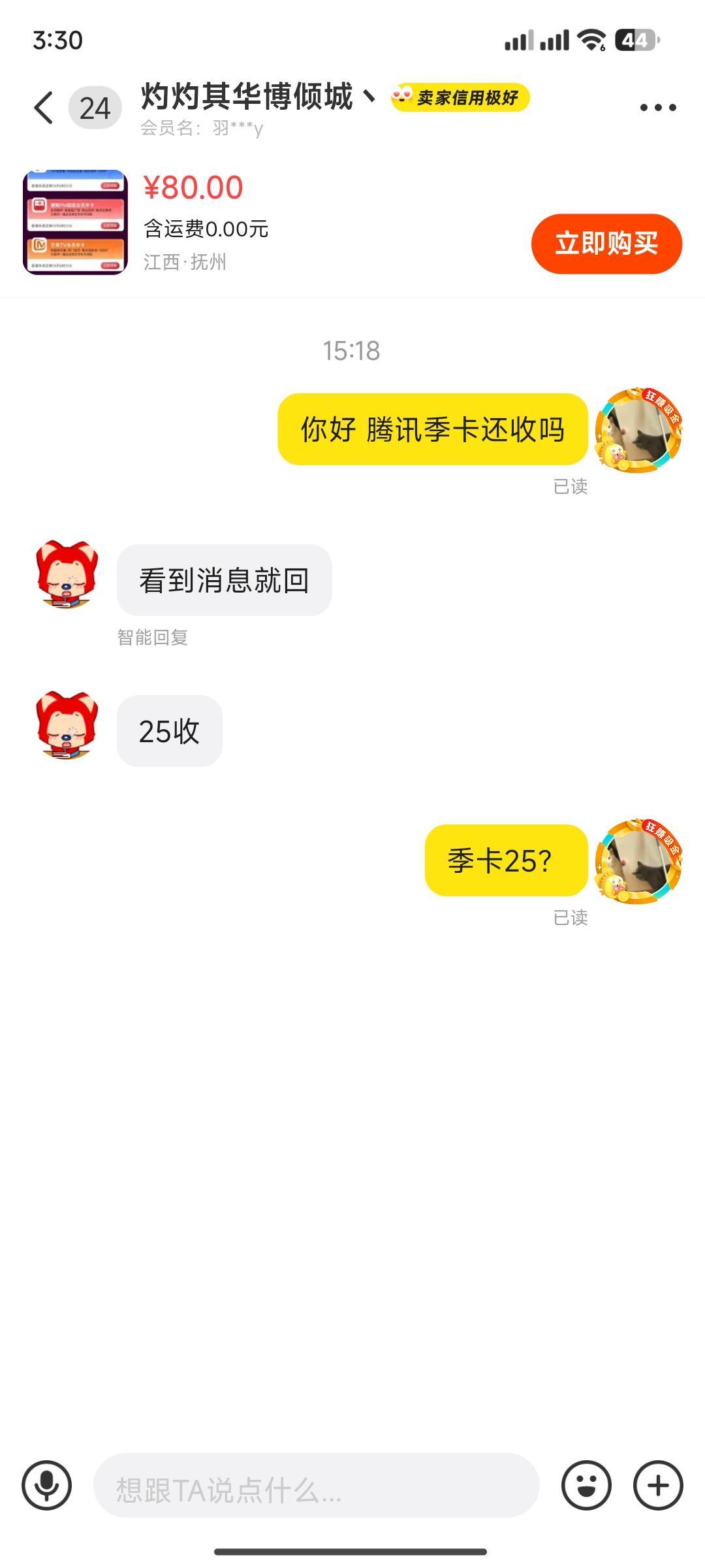 闲鱼季卡都25收了

92 / 作者:⁣⁣草莓君 / 