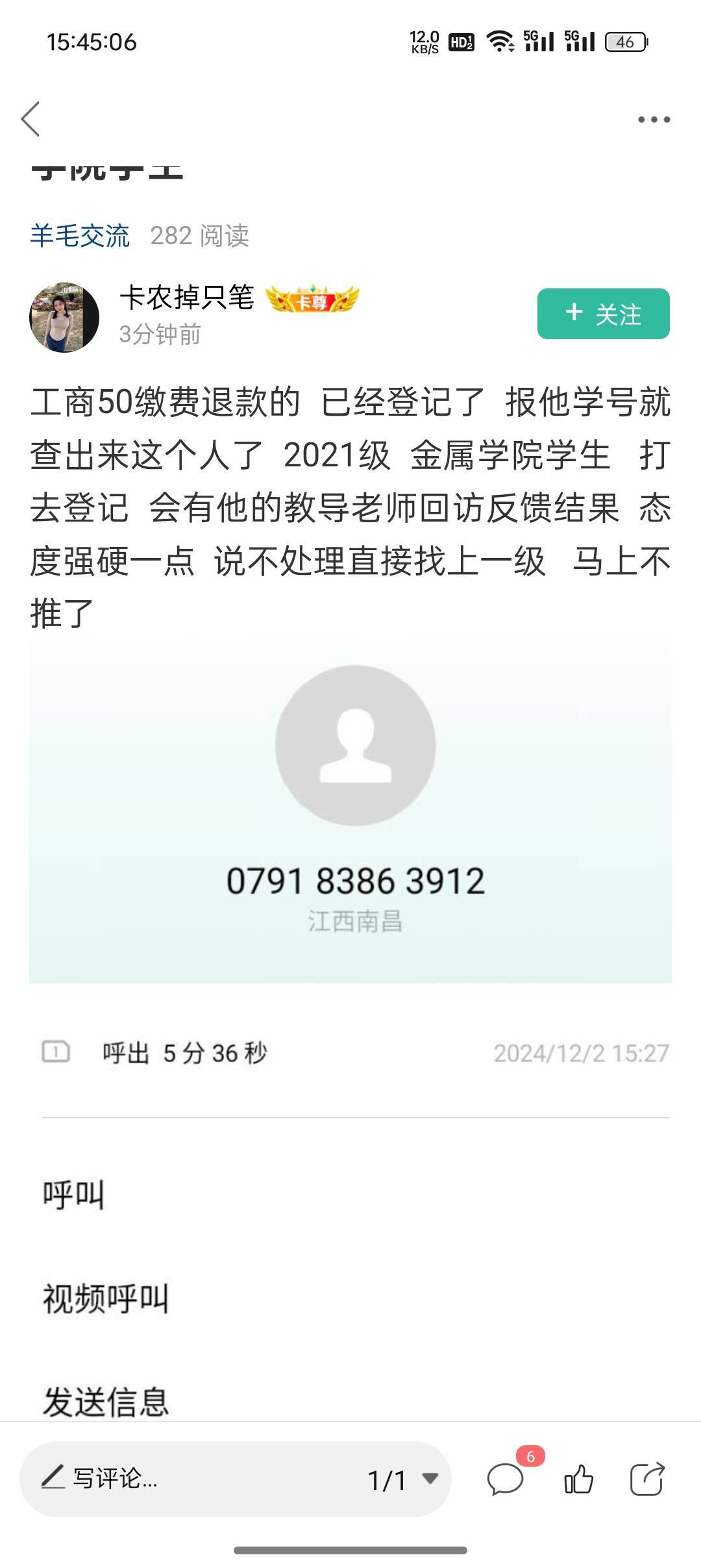 一直提示用户正忙，你们先别打了 能不能让我先登记，我是冷门户号，如果登记不上肯定43 / 作者:她说彩礼88万 / 