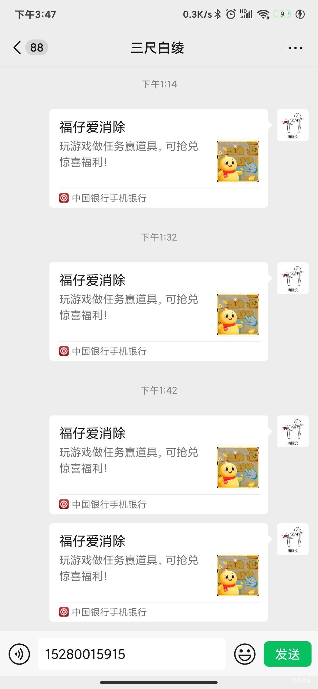 任性付6折电费，要欠费的号，留
67 / 作者:时倾gf / 