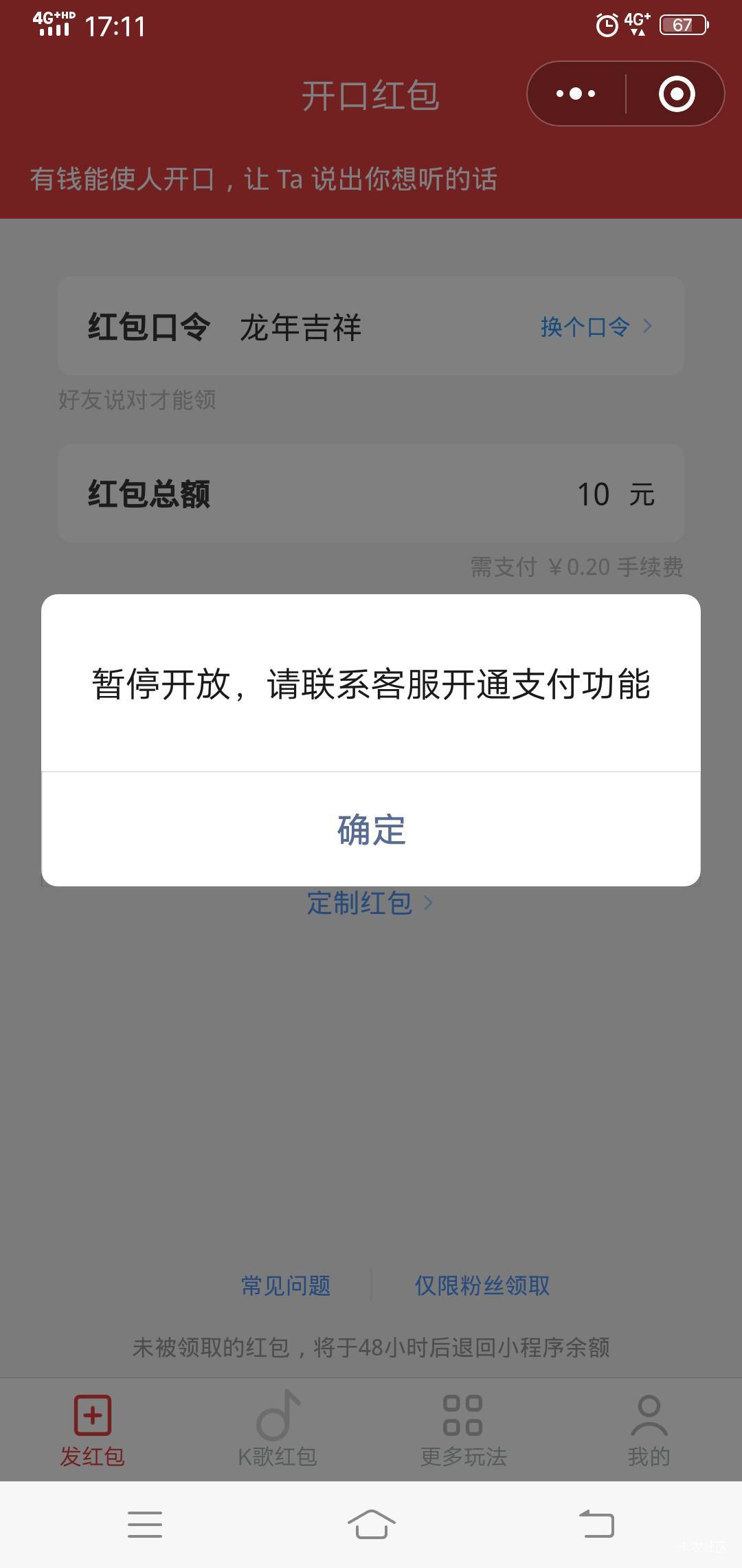 老哥微信小程序云闪付立减怎么提啊，现在京东有礼没了，开口红包没了，快团团不支持云95 / 作者:路人C / 