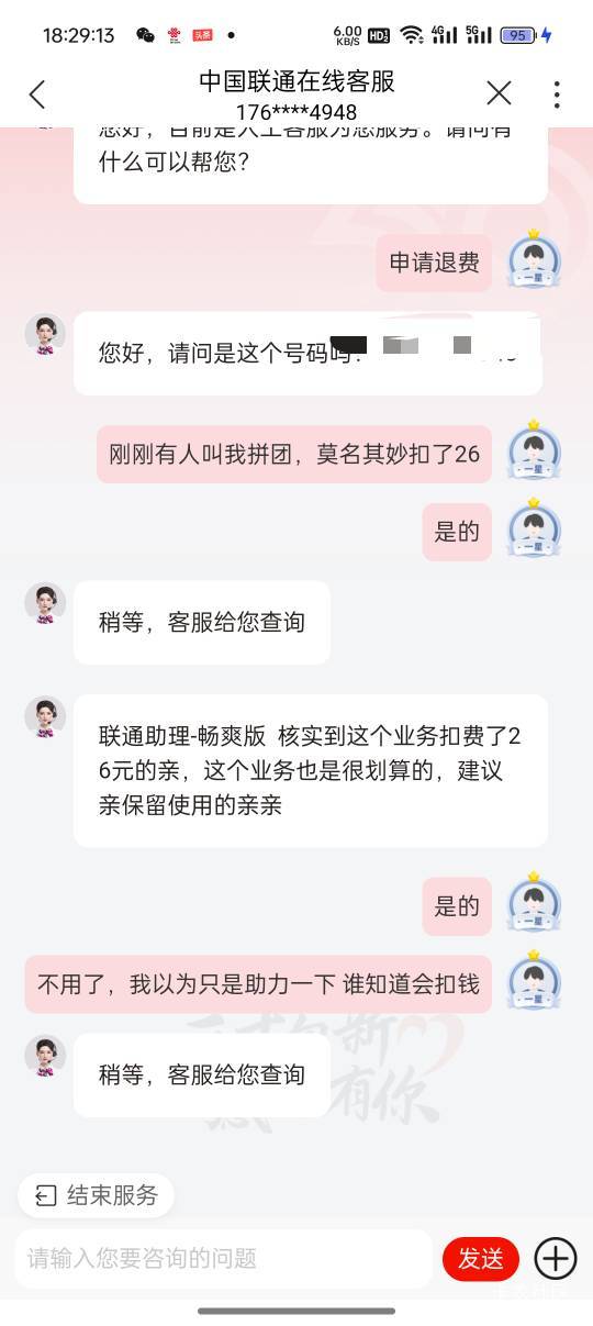 联通退了，话术随便扯就行了

37 / 作者:她说彩礼88万 / 