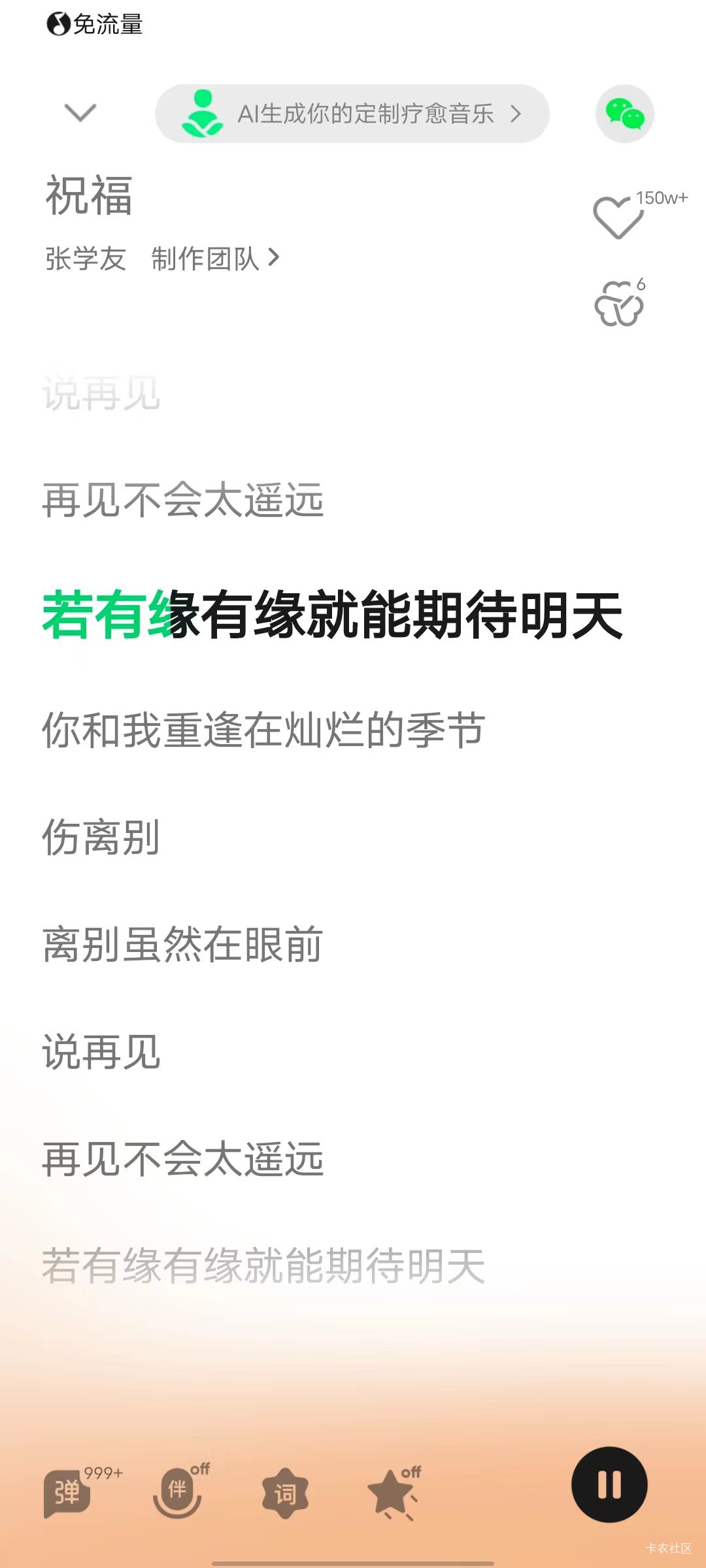 老哥们还是以前的老歌耐听，现在的口水歌真听不下去

39 / 作者:卡农从不缺人才 / 