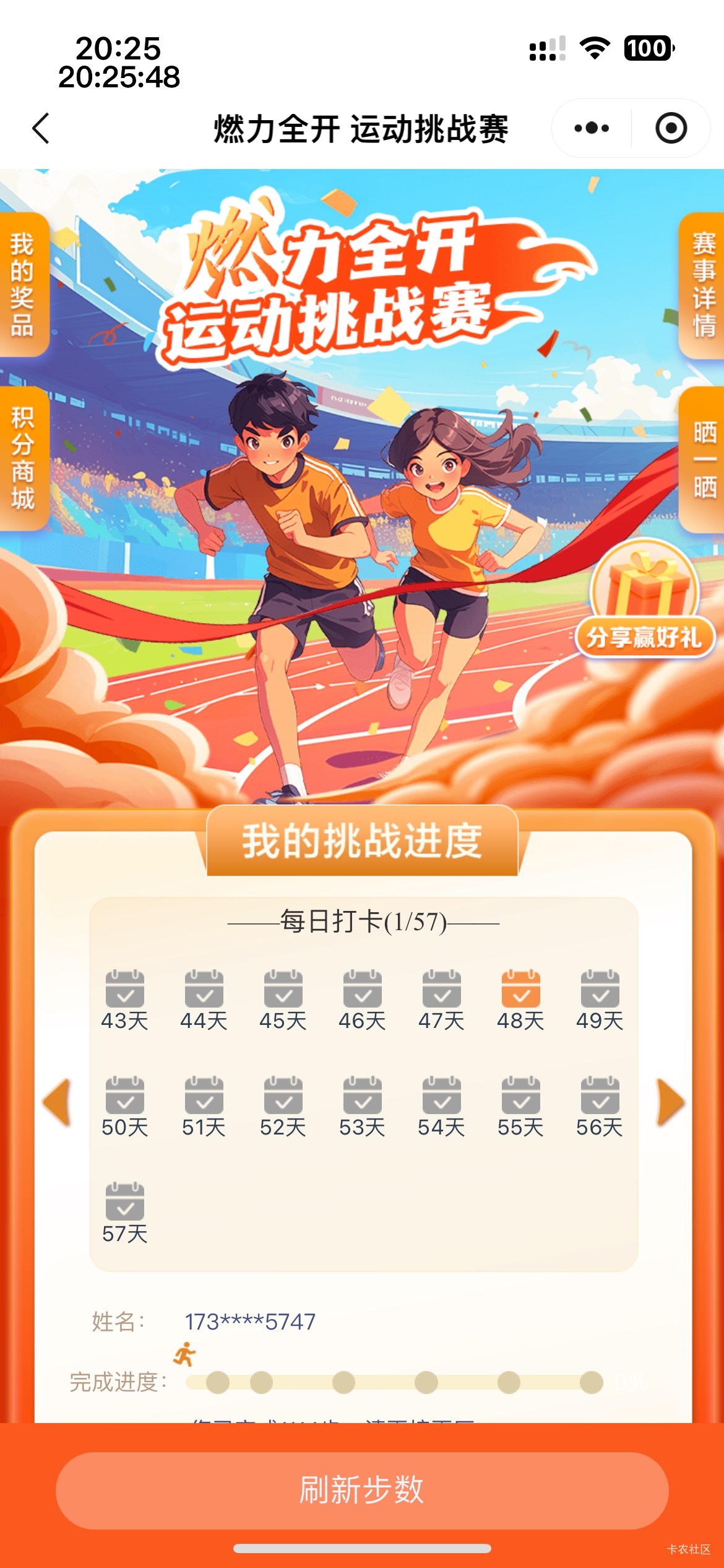 新活动：人保友氧小程序司庆运动嘉年华活动82 / 作者:等我回家. / 