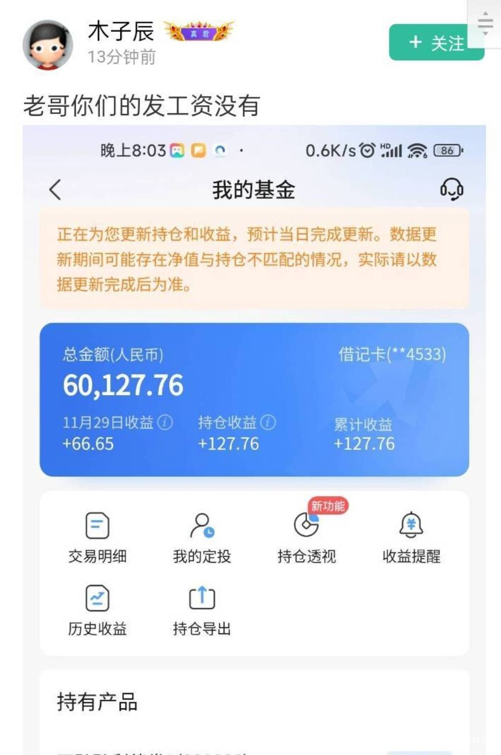 又怕兄弟苦，最怕兄弟开路虎，这比沙了我还难受

15 / 作者:加速度. / 