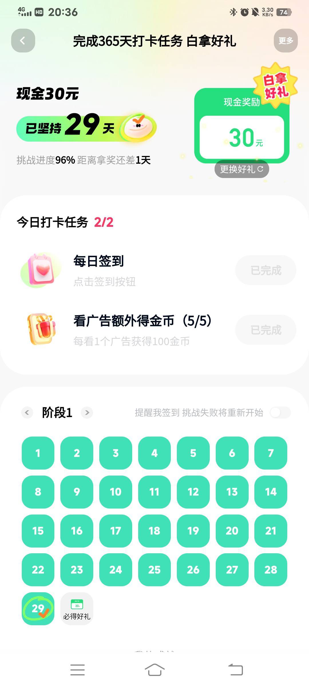 0点我将强势破零34毛，耶稣来了也拦不住


53 / 作者:大荒 / 