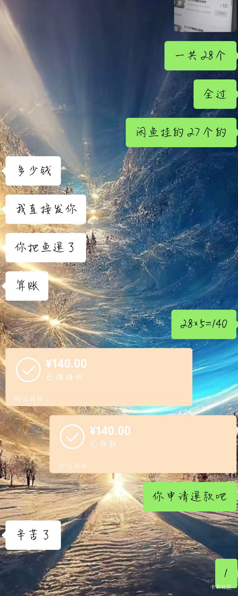 下班下班

88 / 作者:咸鱼不在线 / 