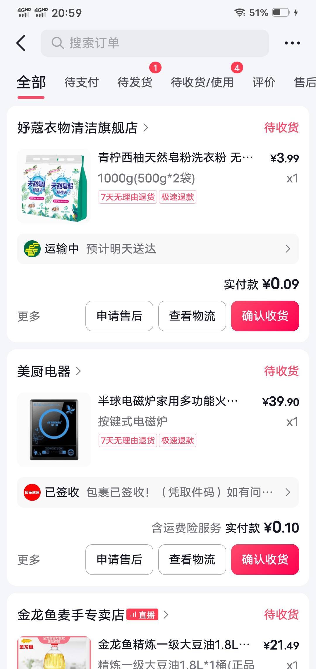 难道是app 出问题了，这几天买东西，全不超过1块多？？？爽歪歪，不知道能坚持多久？
41 / 作者:路人丁丁 / 