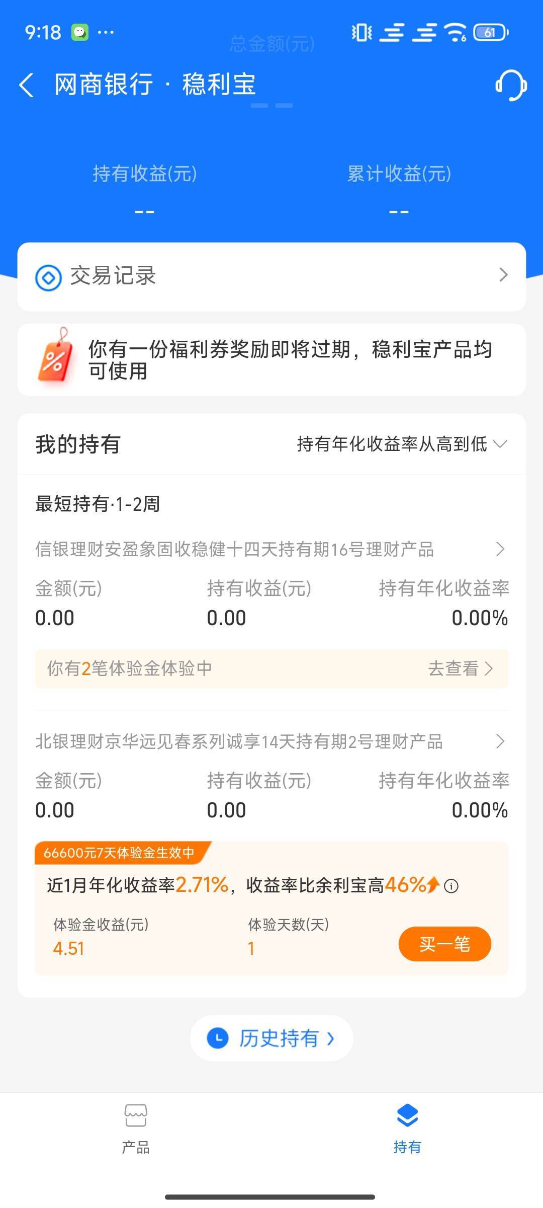 不是我说，北银这什么lj66000和信银18888收益差不多，恶心哦


61 / 作者:桃花坞杰出竹叶 / 