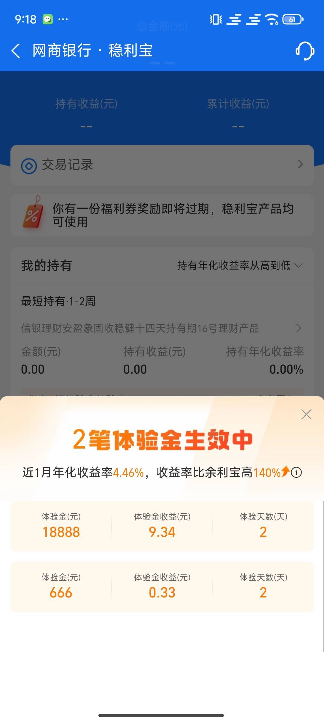 不是我说，北银这什么lj66000和信银18888收益差不多，恶心哦


21 / 作者:桃花坞杰出竹叶 / 