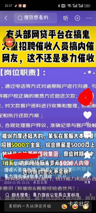 难怪这么多催狗，工资还真不低，保底工资都比老哥们高了14薪16薪，挖槽，打死不干这么35 / 作者:墨筱熙 / 